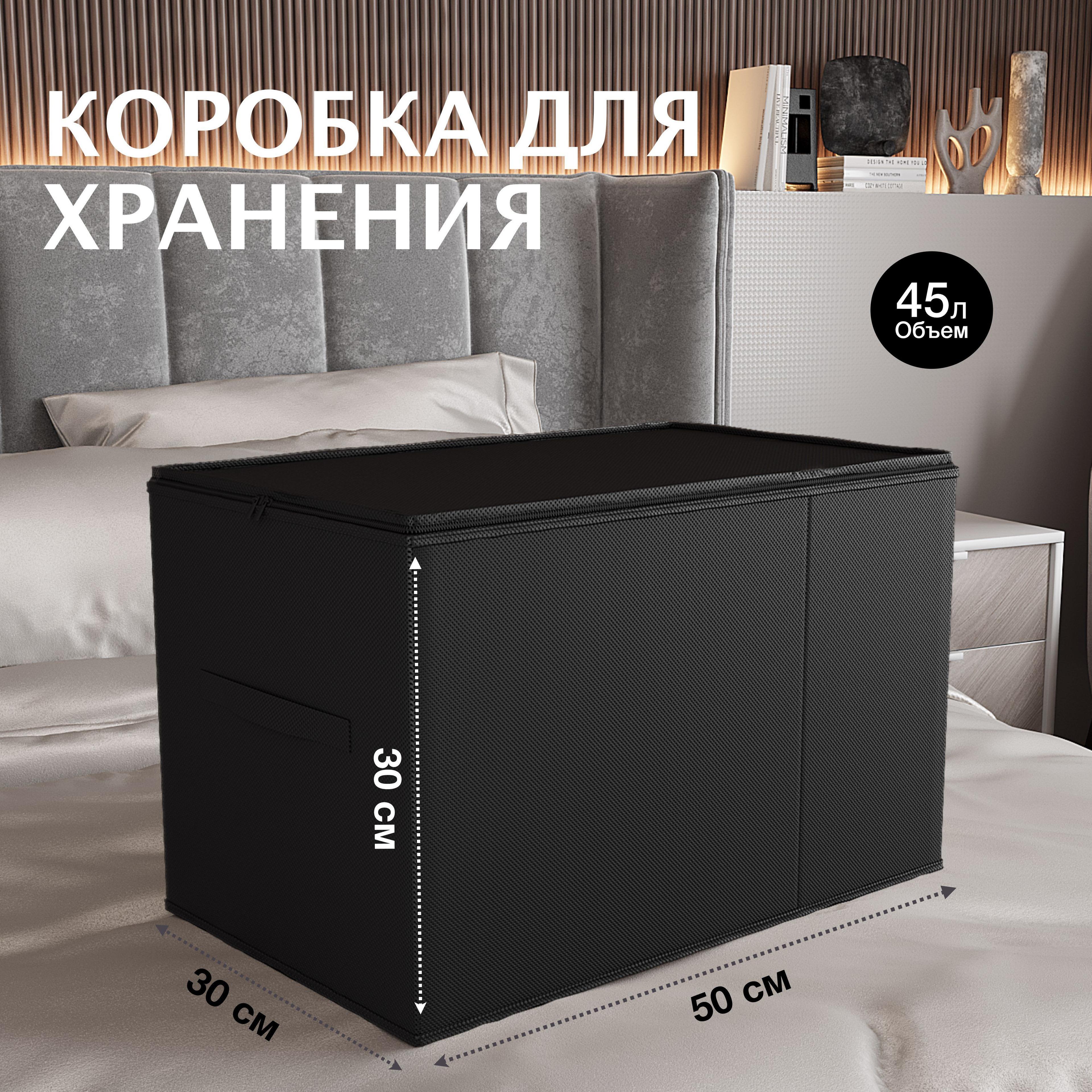 Kidrix Коробка для хранения длина 50 см, ширина 30 см, высота 30 см.