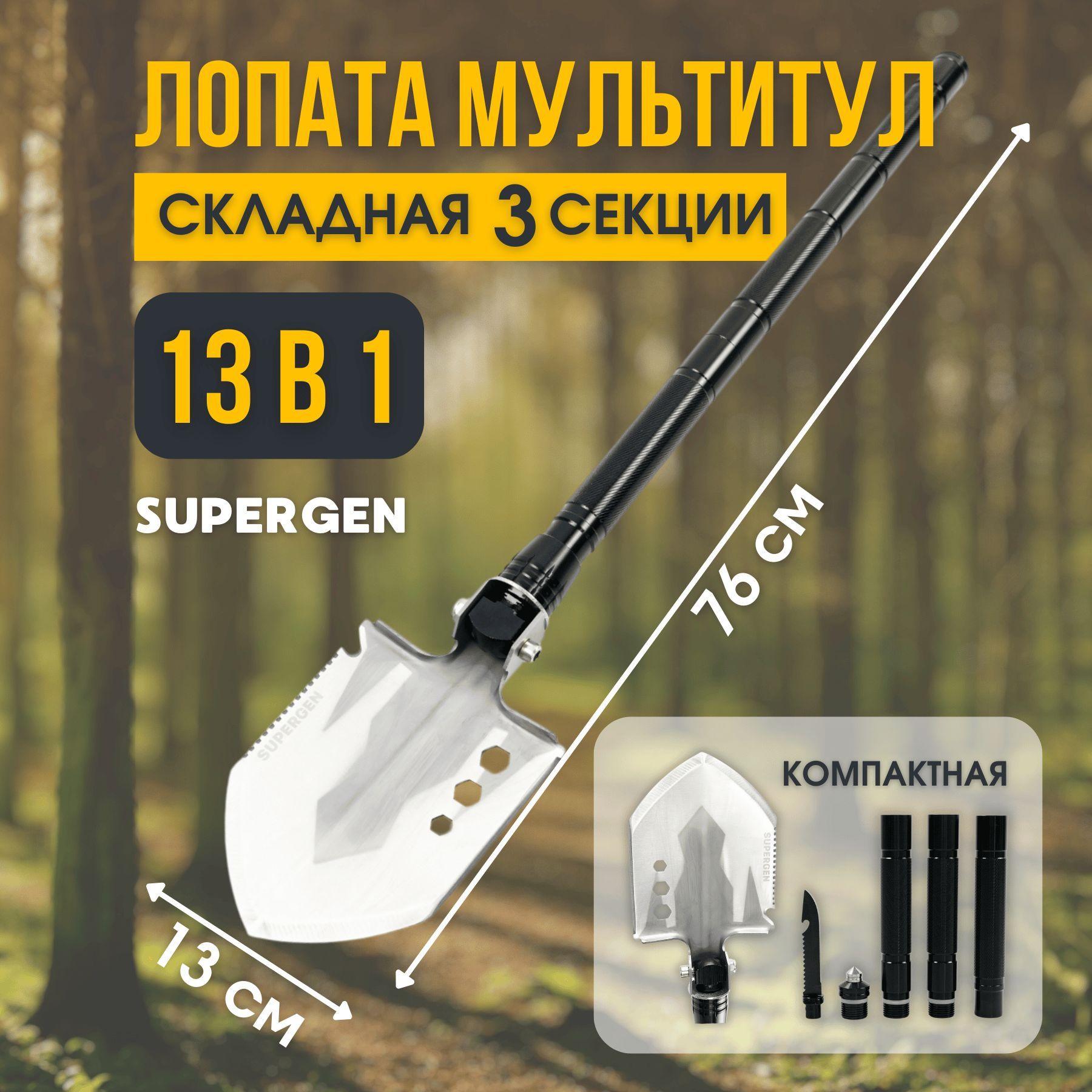 SUPER GEN Лопата складная туристическая, универсальная,15см