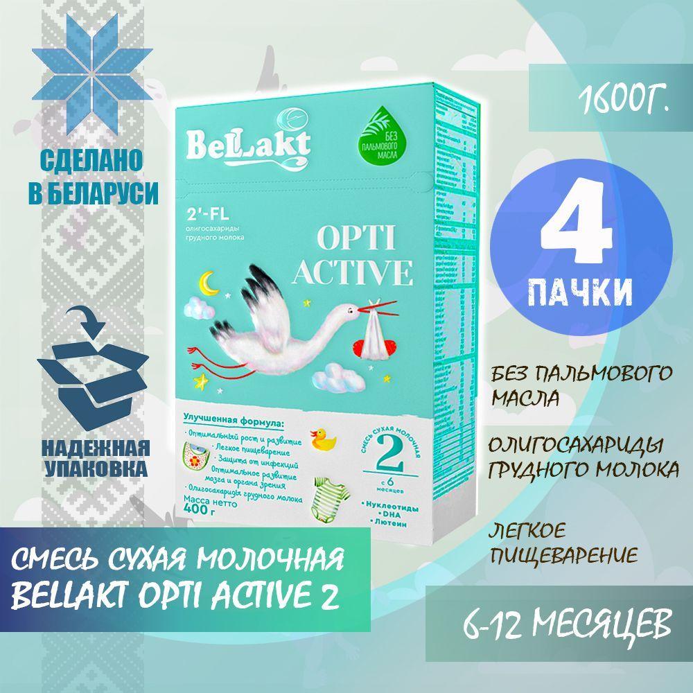 БЕЛЛАКТ Смесь сухая молочная последующая адаптированная Bellakt Opti Аctive 2 с 6 месяцев 4x400г.