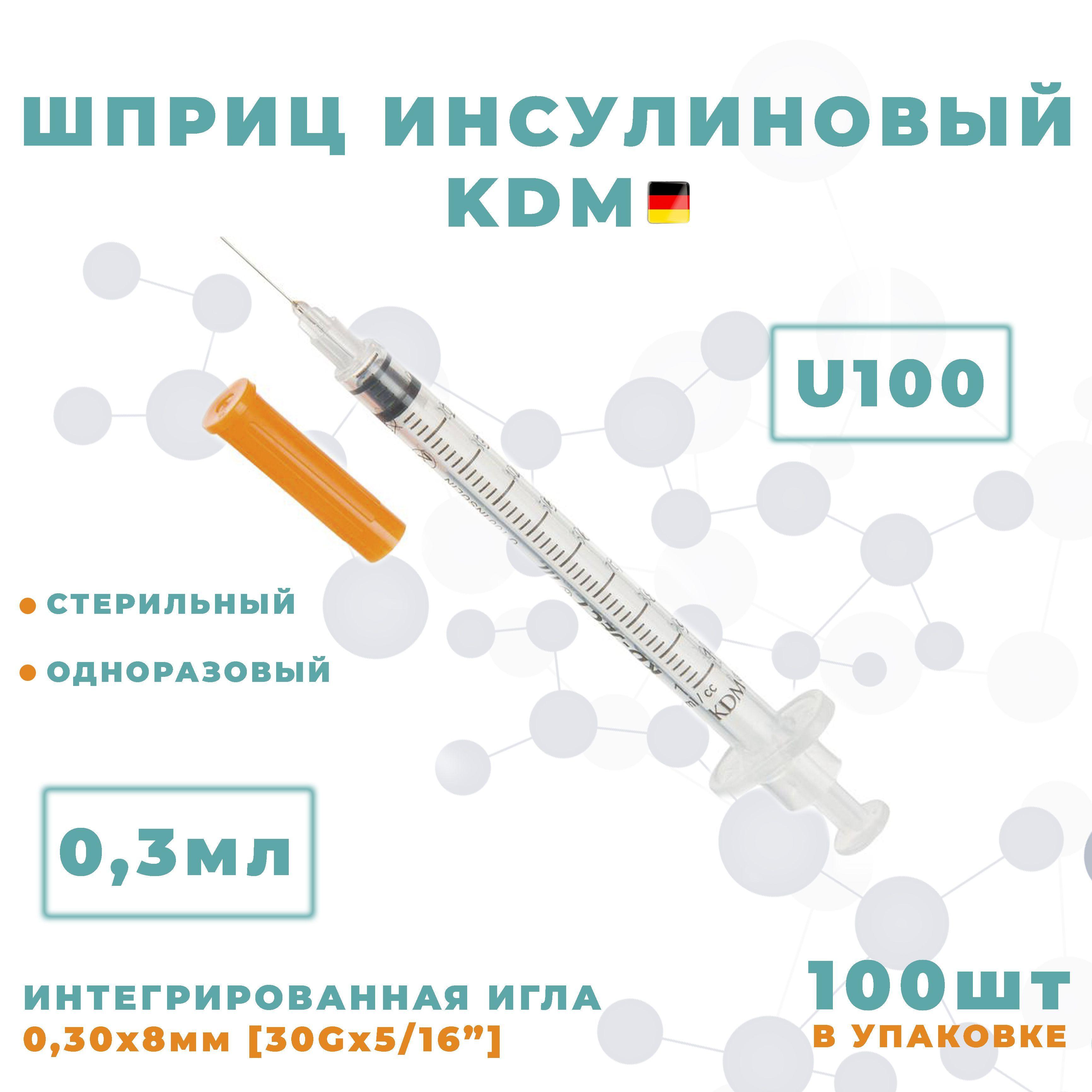 Шприц инсулиновый KDM KD-Ject 0.3 мл U-100 с интегрированной иглой 30G х 5/6'' (0.30х8мм), 100 шт/уп