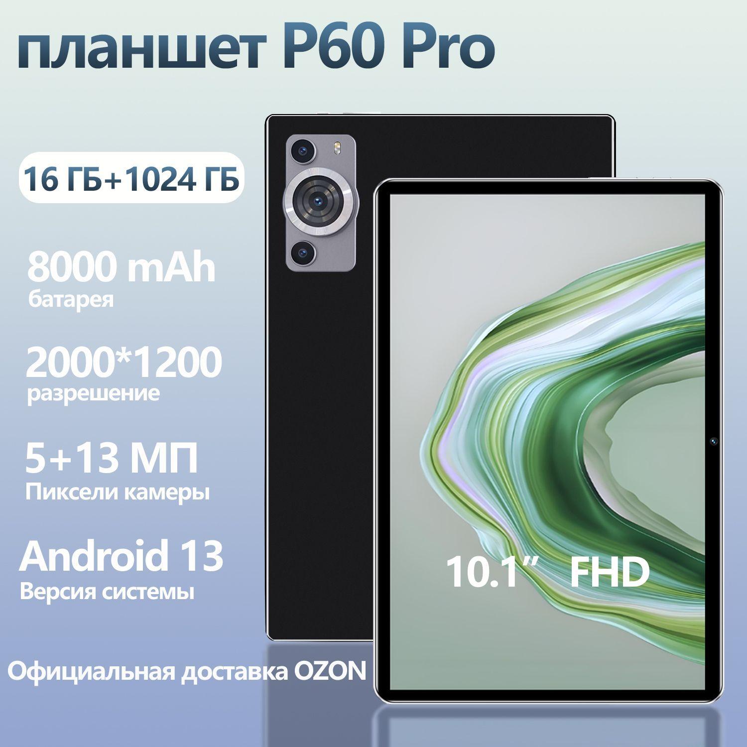 Astarry Планшет P60pro умный Android (поддерживает русский) 10.1 дюймовый с большой батареей для игр (EAC), 10.1" 16 ГБ/1024 ГБ, черный матовый