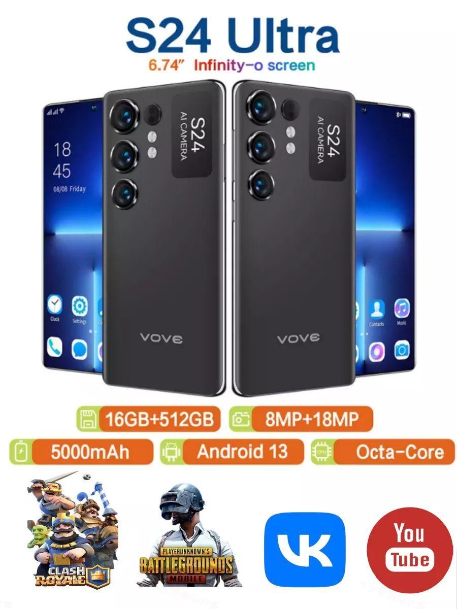 vove Смартфон Смартфон Vove s24ultra, сеть 5G, быстрая зарядка, импортные чипы, две sim-карты и режим ожидания, подарки для детей и родителей, большой аккумулятор, большой объем памяти, водонепроницаемость и устойчивость к падениям, ценовые уступки EU 16/512 ГБ, черный матовый