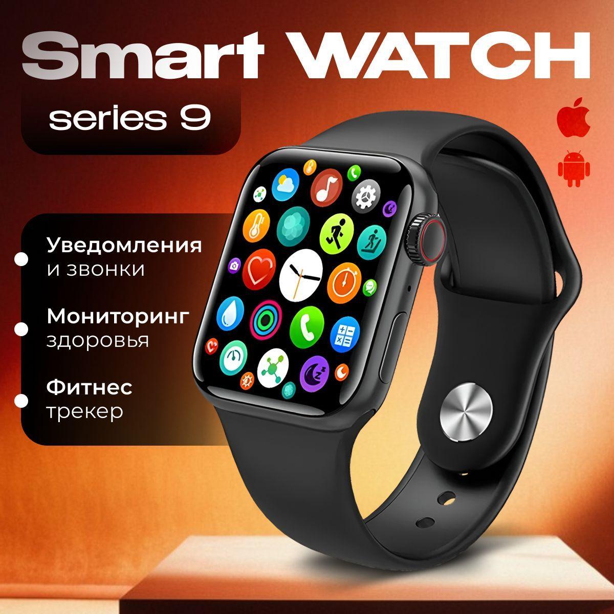 Смарт Часы, 9 серии Pro Max черные, мужские, женские и детские, Smart Watch 9 series PRO MAX black, 2024