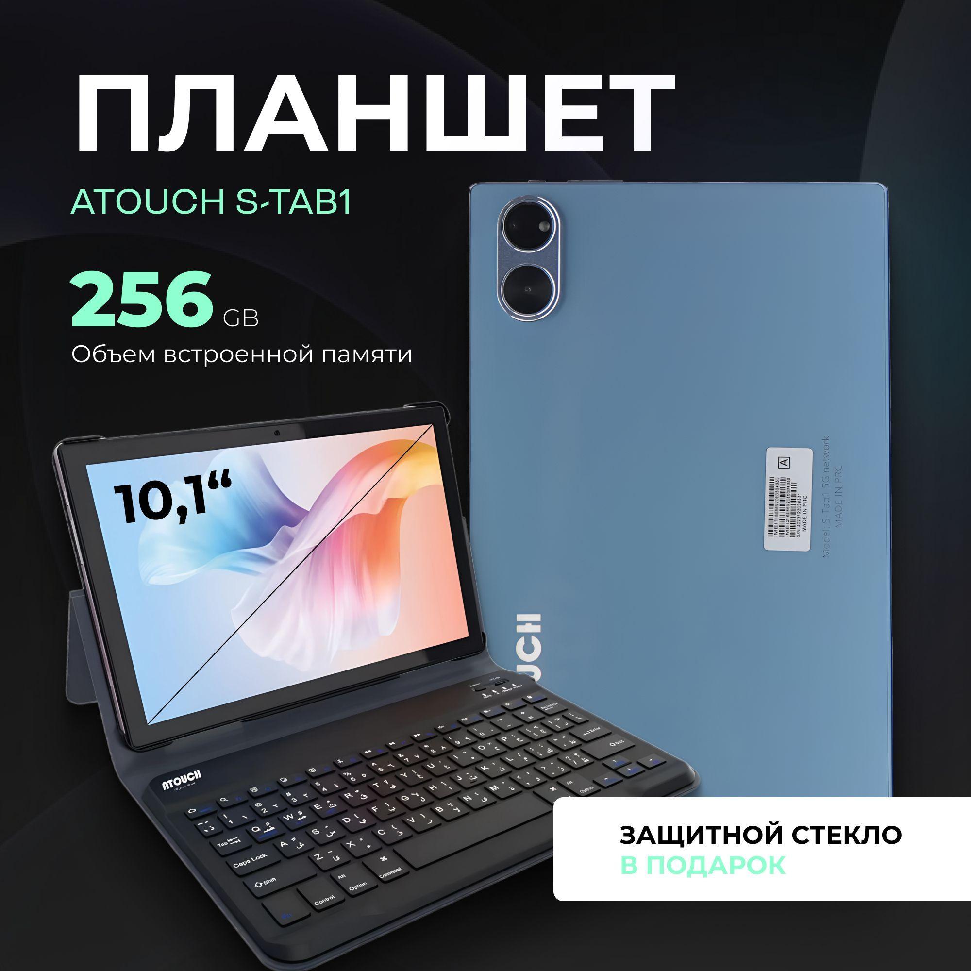 Планшет Андроид с клавиатурой ATOUCH S-Tab1 10,1