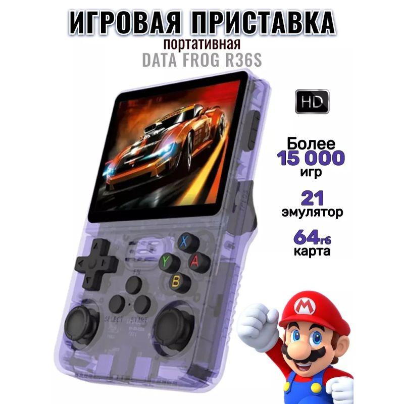 Игровая приставка консоль портативная Data Frog R36S