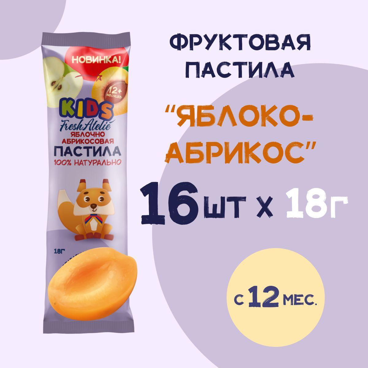 Пастила Fresh Atelie KIDS Пластинка для детей с 1 года, Яблоко-абрикос, шоубокс 18 г x 16 шт, без сахара