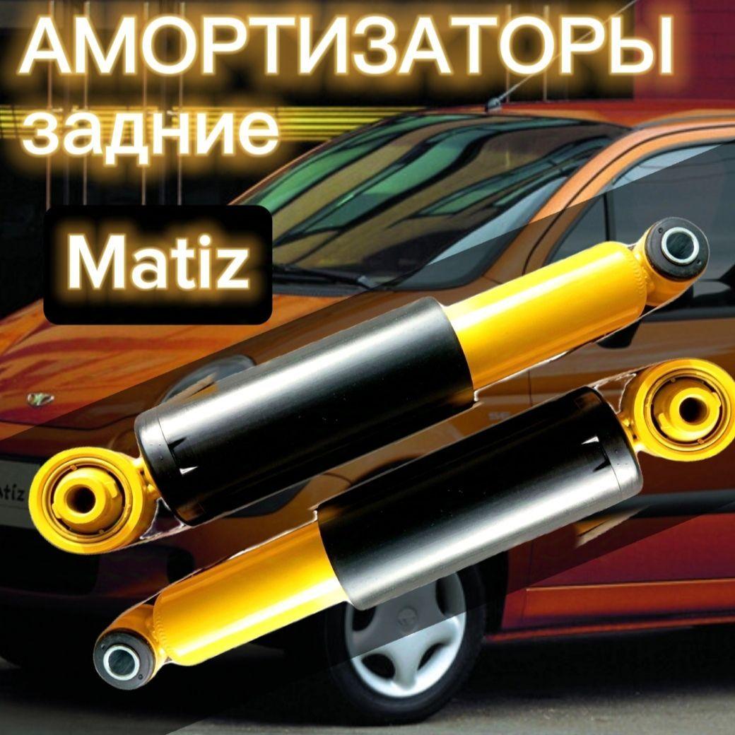 Амортизаторы SUFIX задние для Daewoo Matiz 98- комплект 2 штуки газомасляные SA-1067 / Амортизатор Дэу Матиз / 96316781 96342033 96610023