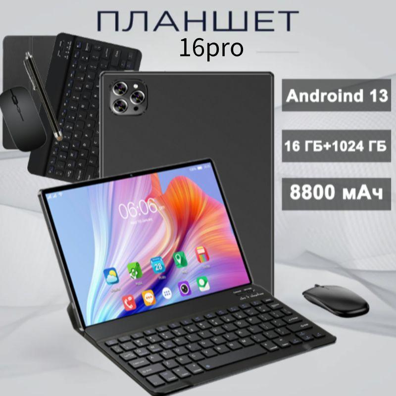 Up-summer Планшет Планшет 16Pro Android 13, 10,1-дюйма, 5G+WiFi+GPS+русская двойная SIM-карта/48+108MP/сверхбольшой HD-экран/8800 мАч синий/сверхдолгий режим ожидания, 10.1" 16 ГБ/1024 ГБ, черный матовый