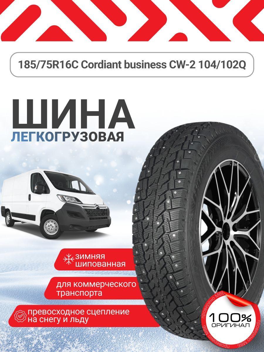 Шина на газель зима шипы 185/75R16C CW-2 104/102Q