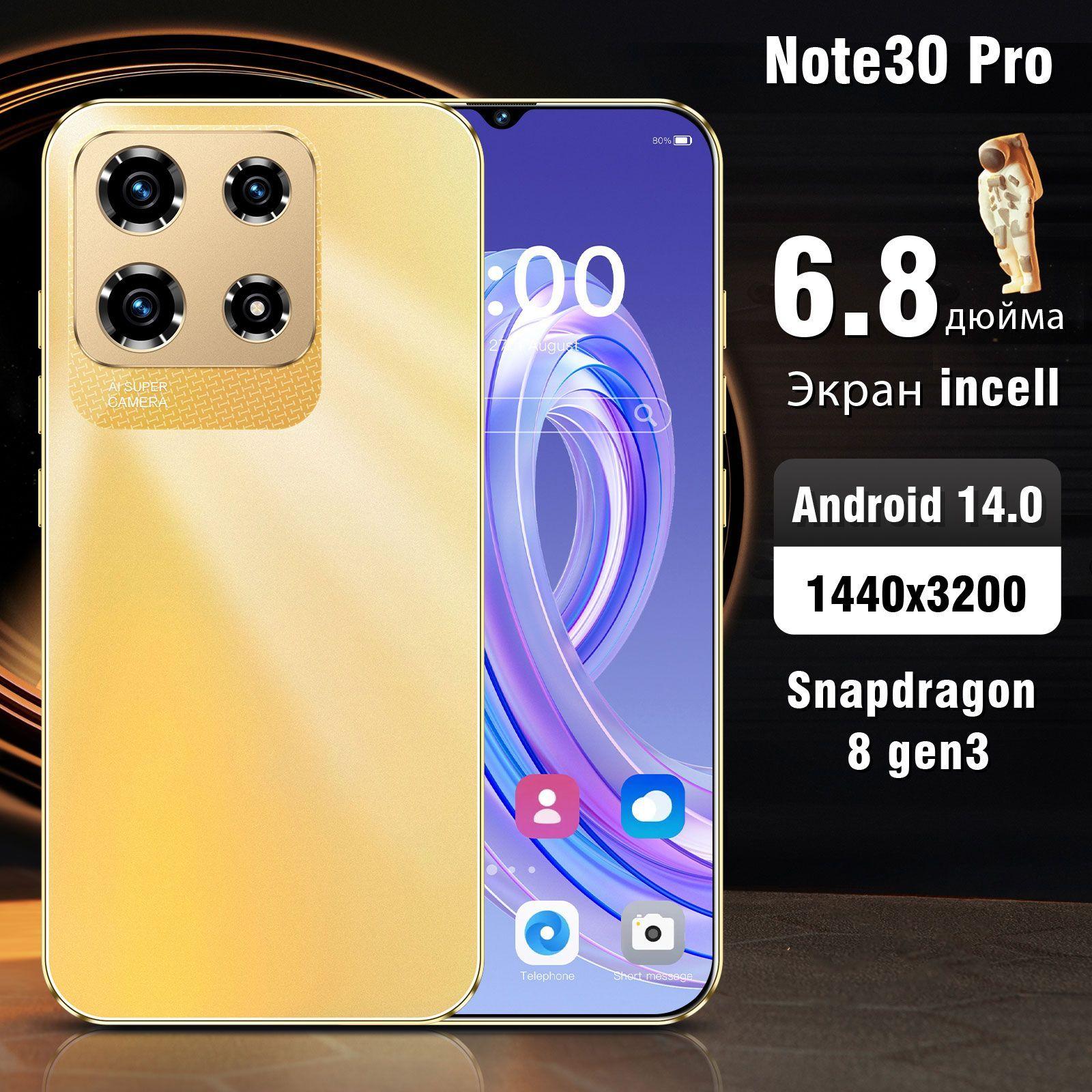 Смартфон Смартфон русской версии Note 30 Pro смартфоны C20 Pro телефон андроид смартфон Ростест (EAC) 12/512 ГБ, золотой