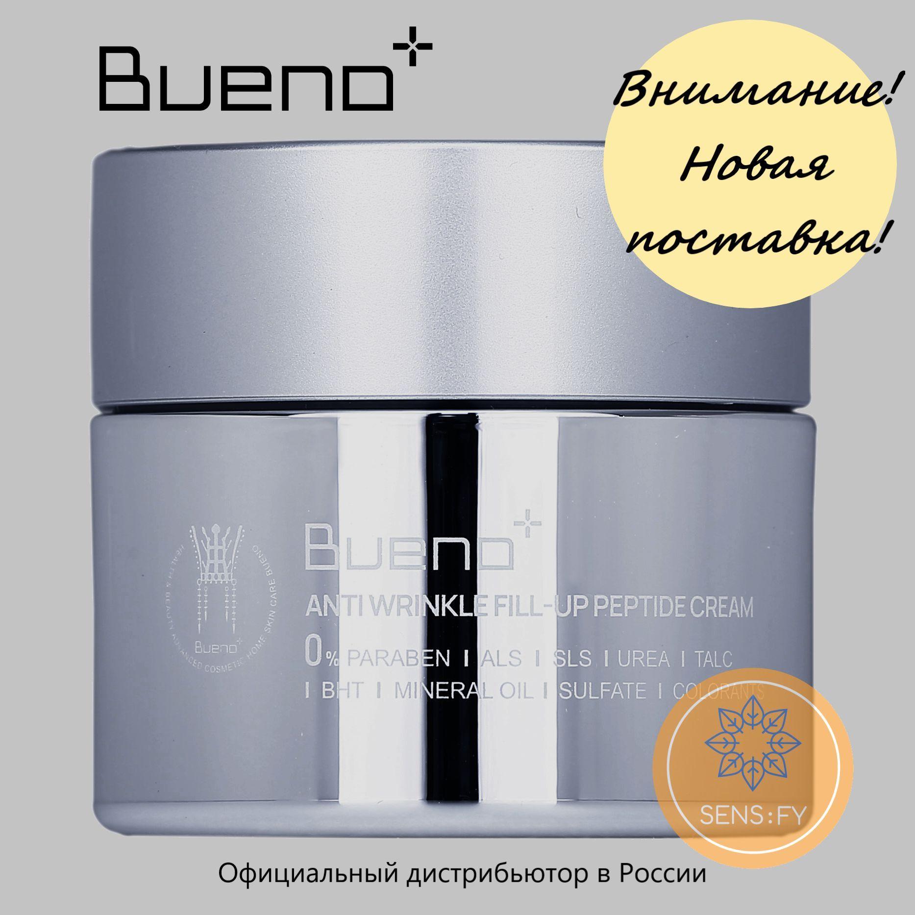 Bueno антивозрастной крем от морщин с пептидами и волюфилином Anti Wrinkle Fill-Up Peptide Cream, 80 мл