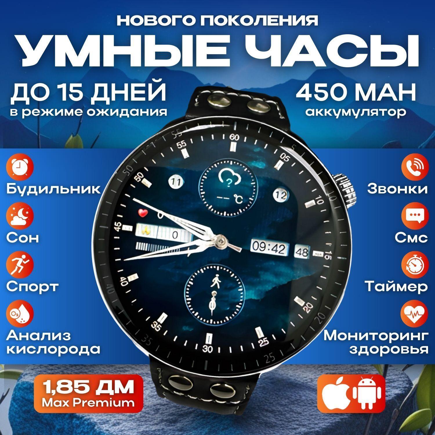 Смарт часы SMART WATCH, Умные часы PREMIUM series электронные наручные мужские и женские, фитнес браслет