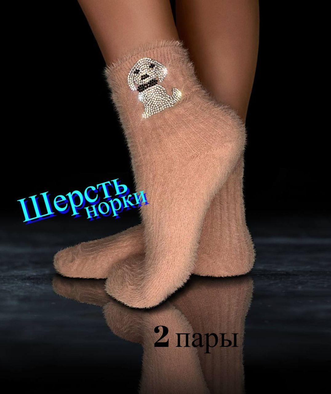 НАРИС | Носки НАРИС, 2 пары