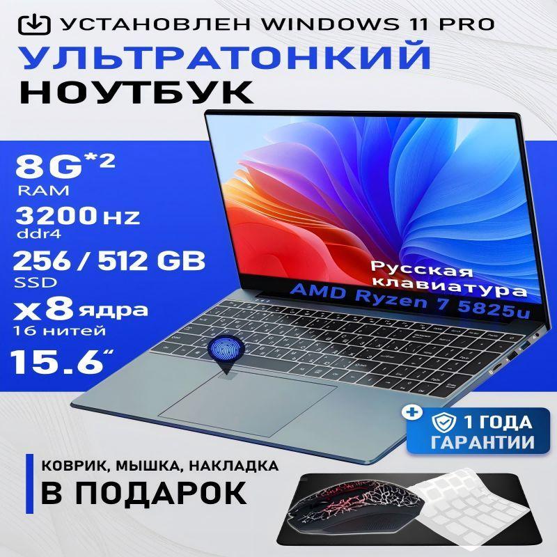 Высокопроизводительный игровой ноутбук Игровой ноутбук 15.6", AMD Ryzen 7 5825U, RAM 16 ГБ, SSD 512 ГБ, AMD Radeon Graphics, Windows Pro, серый, Русская раскладка