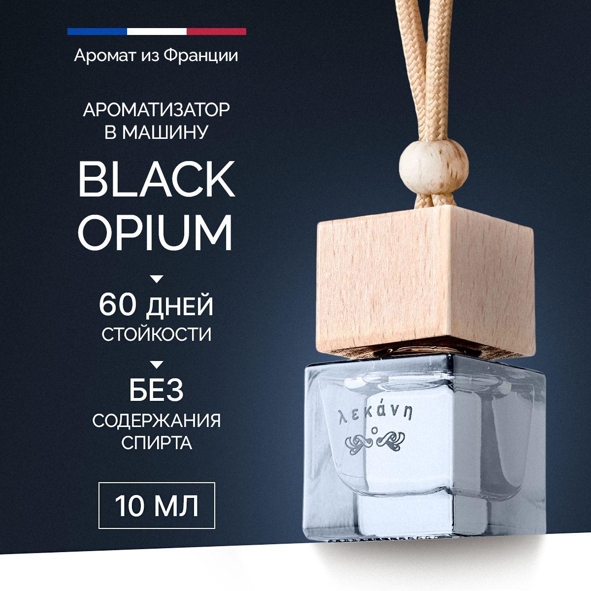 LEKANA BRAND Ароматизатор автомобильный, Black opium БС, 11 мл