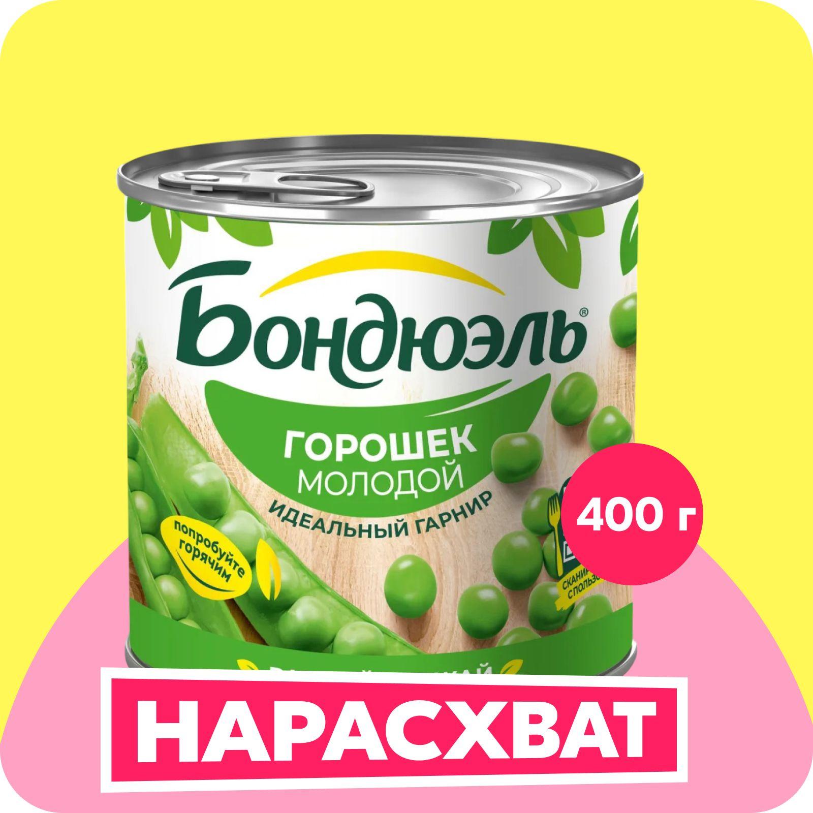 Горошек зелёный Bonduelle молодой, 400 г