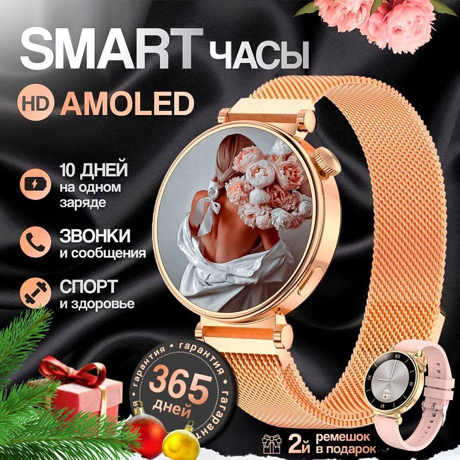 Смарт часы женские круглые SmartX / умные наручные часы smart watch / фитнес браслет