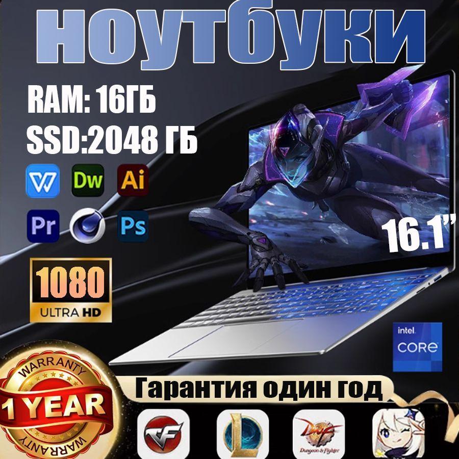 QDP 1007 Игровой ноутбук 16.1", Intel Core i7-13700HX, RAM 16 ГБ, SSD, Intel UHD Graphics, Windows Pro, (N506-2TB), серый металлик, Русская раскладка