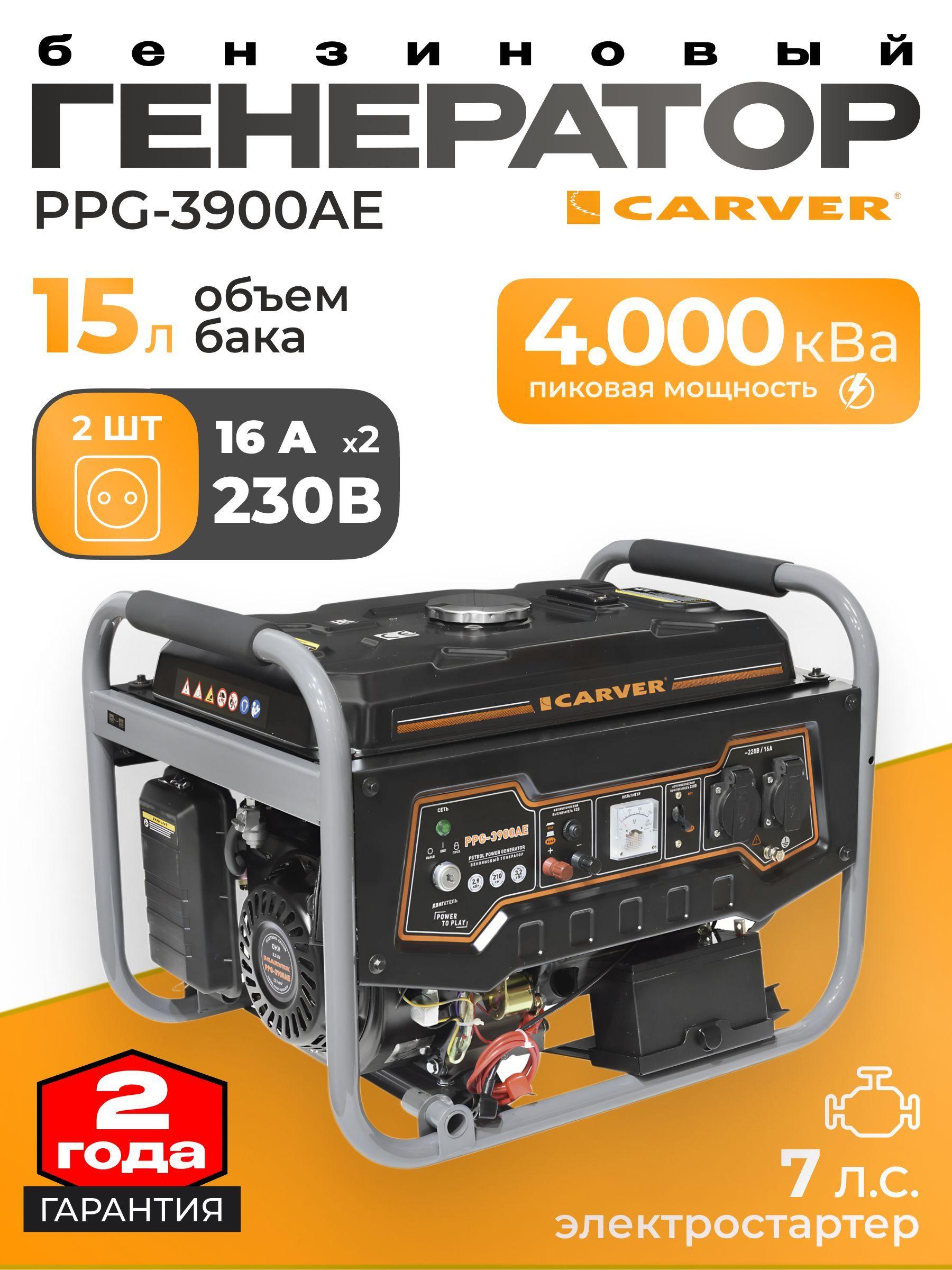 Генератор бензиновый CARVER PPG-3900AE (мощность 3,2 кВт, бак 15 л, эл. стартер + АКБ) бензогенератор / резервное питание