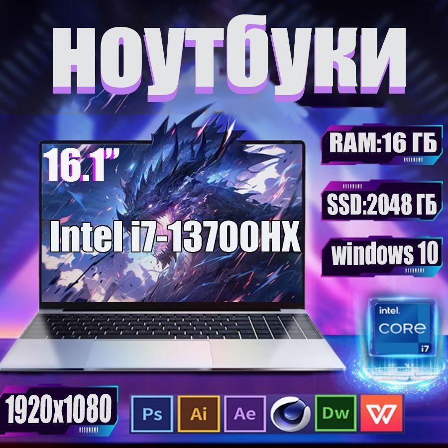 LVQ | LVQ N50 Игровой ноутбук 16.1", Intel Core i7-13700HX, RAM 16 ГБ, SSD, Intel UHD Graphics, Windows Pro, (N505-1t), серый, Русская раскладка