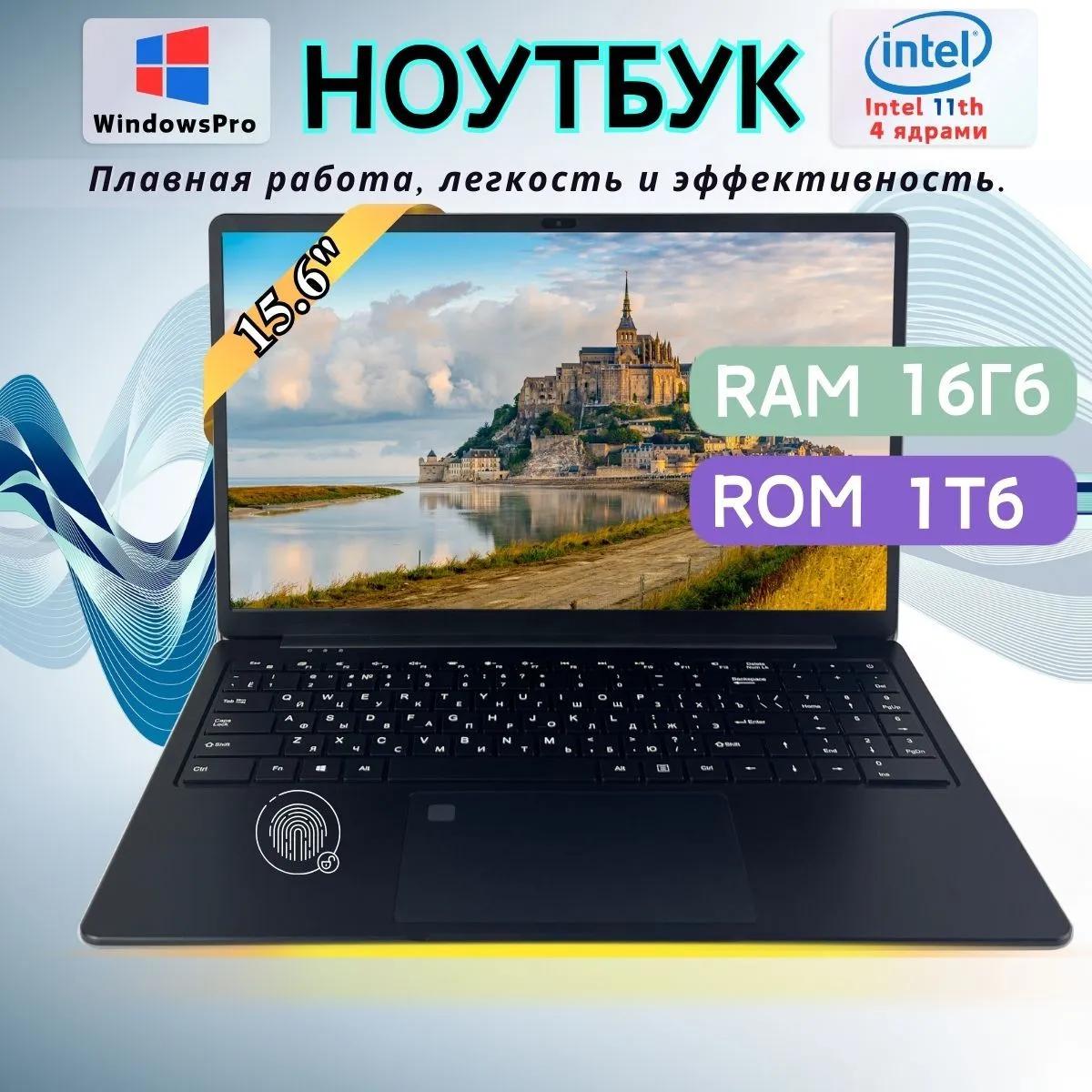 FLUX L4 Игровой ноутбук 15.6", RAM 16 ГБ, SSD, HDD 1024 ГБ, Intel UHD Graphics, Windows Pro, черный, Русская раскладка