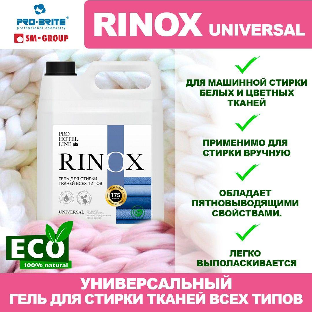 Гель для стирки всех типов тканей PRO-BRITE Rinox Universal, универсальное жидкое средство для стирки, 5 литров