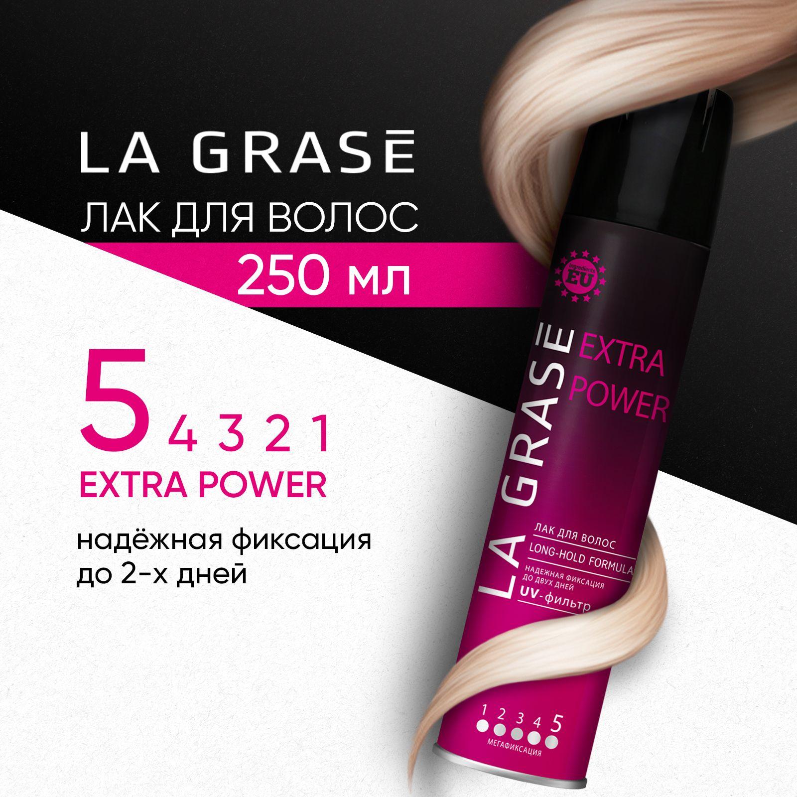 Лак для укладки и объема волос La Grase Extra Power экстрасильной фиксации до 48 часов, 250 мл