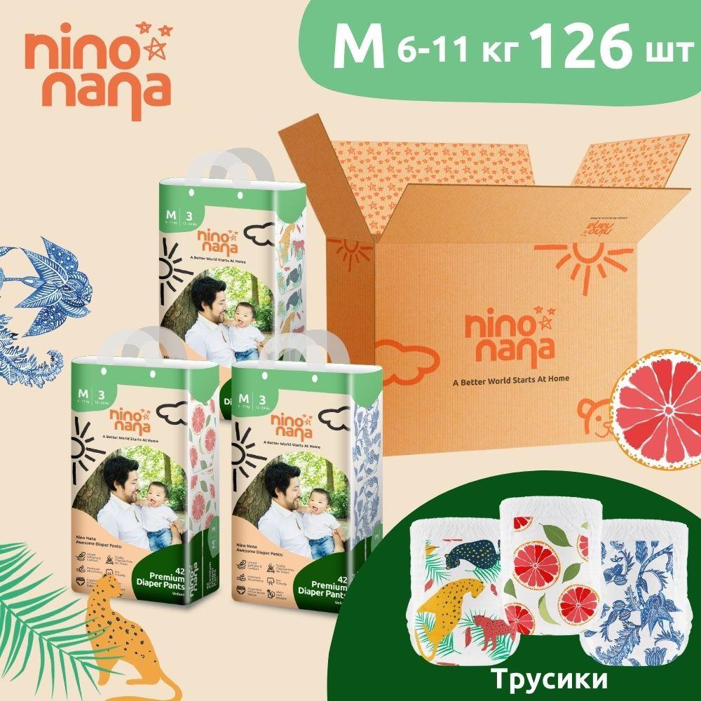 Коробка Подгузников-трусиков Nino Nana M 6-11 кг, 3 размер, 126 шт.