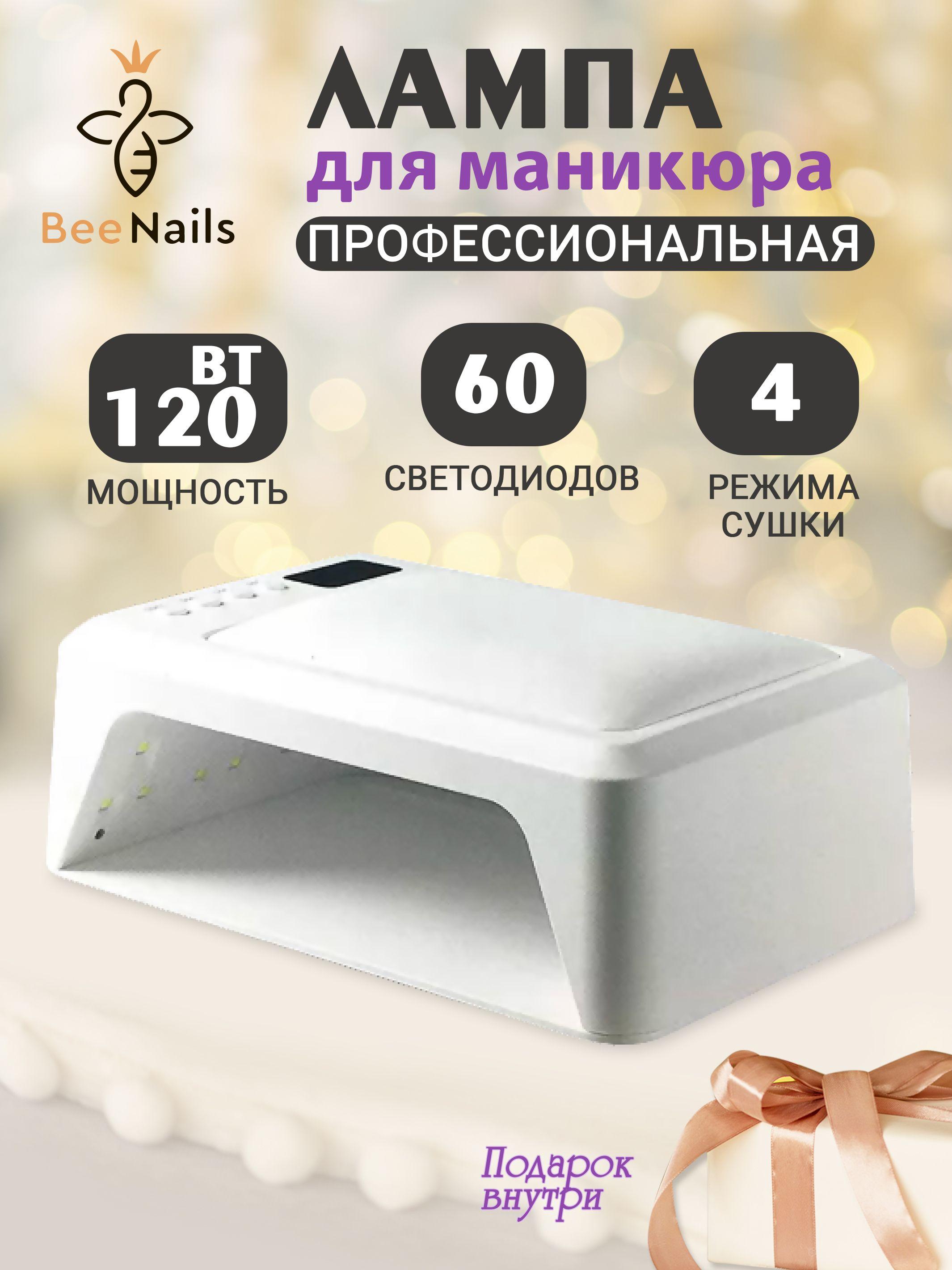 Лампа для маникюра L-1003 профессиональная 120W LED UV