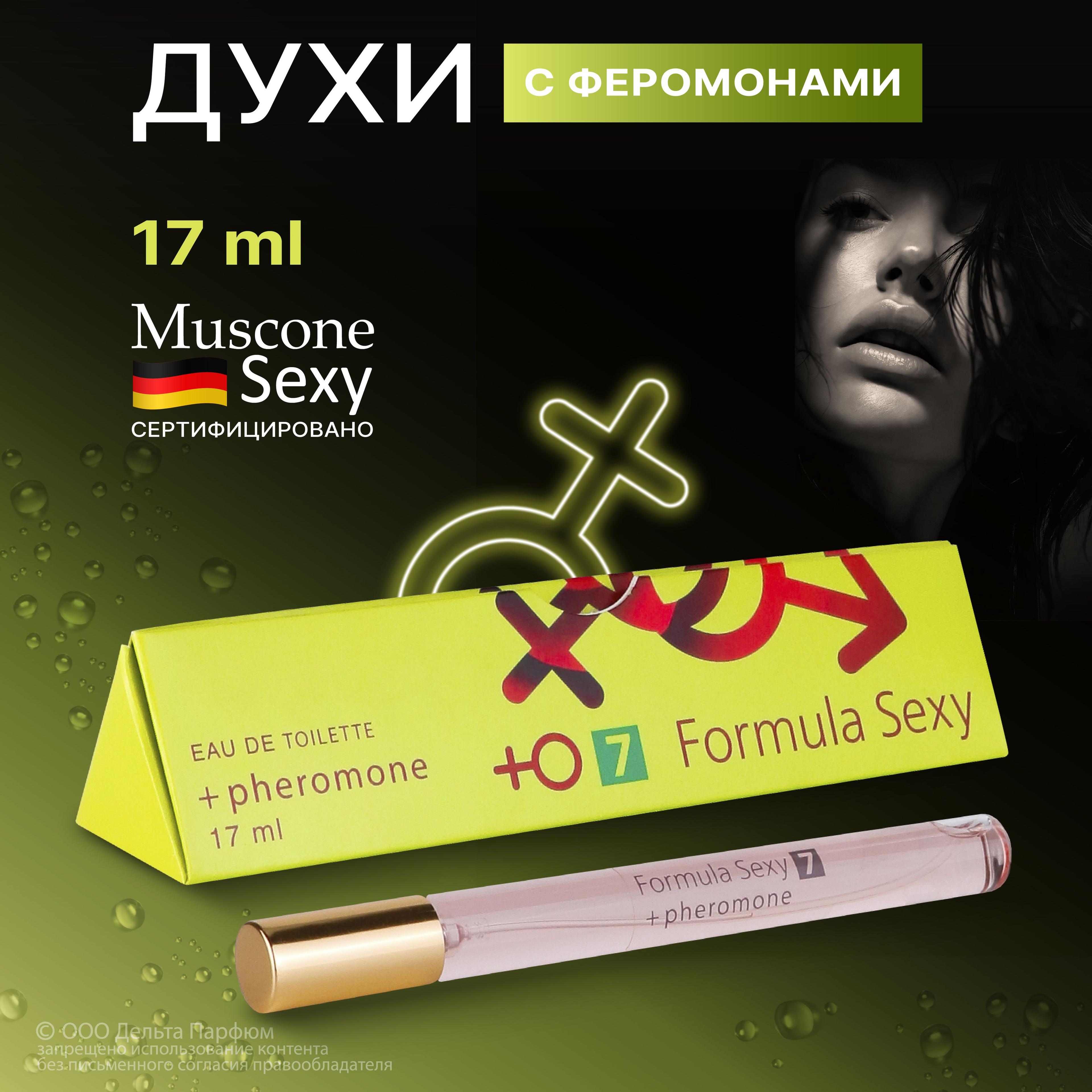 Туалетная вода женская Formula Sexy №7 с феромонами груша тубероза пачули 17 мл