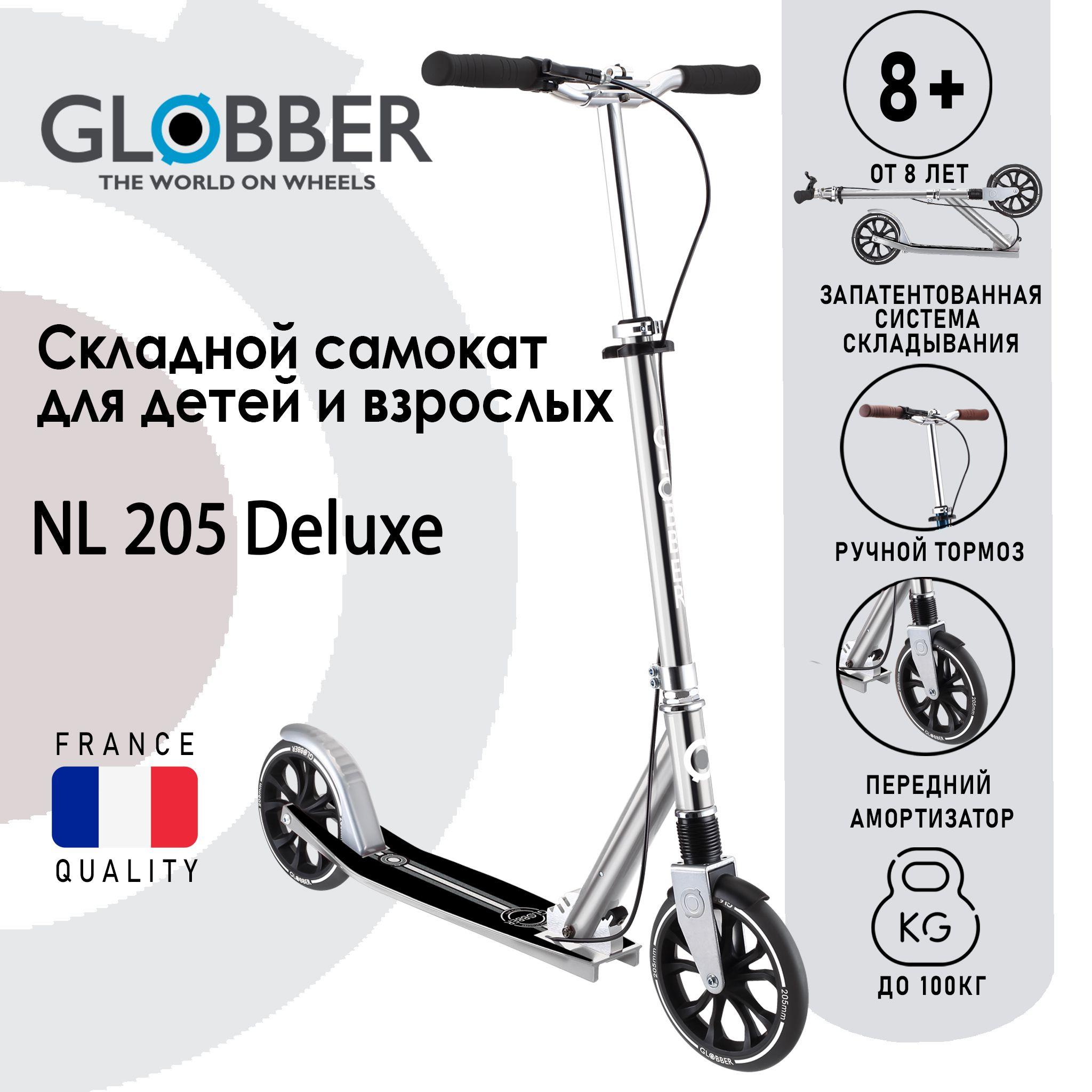 Самокат Globber NL 205 Deluxe