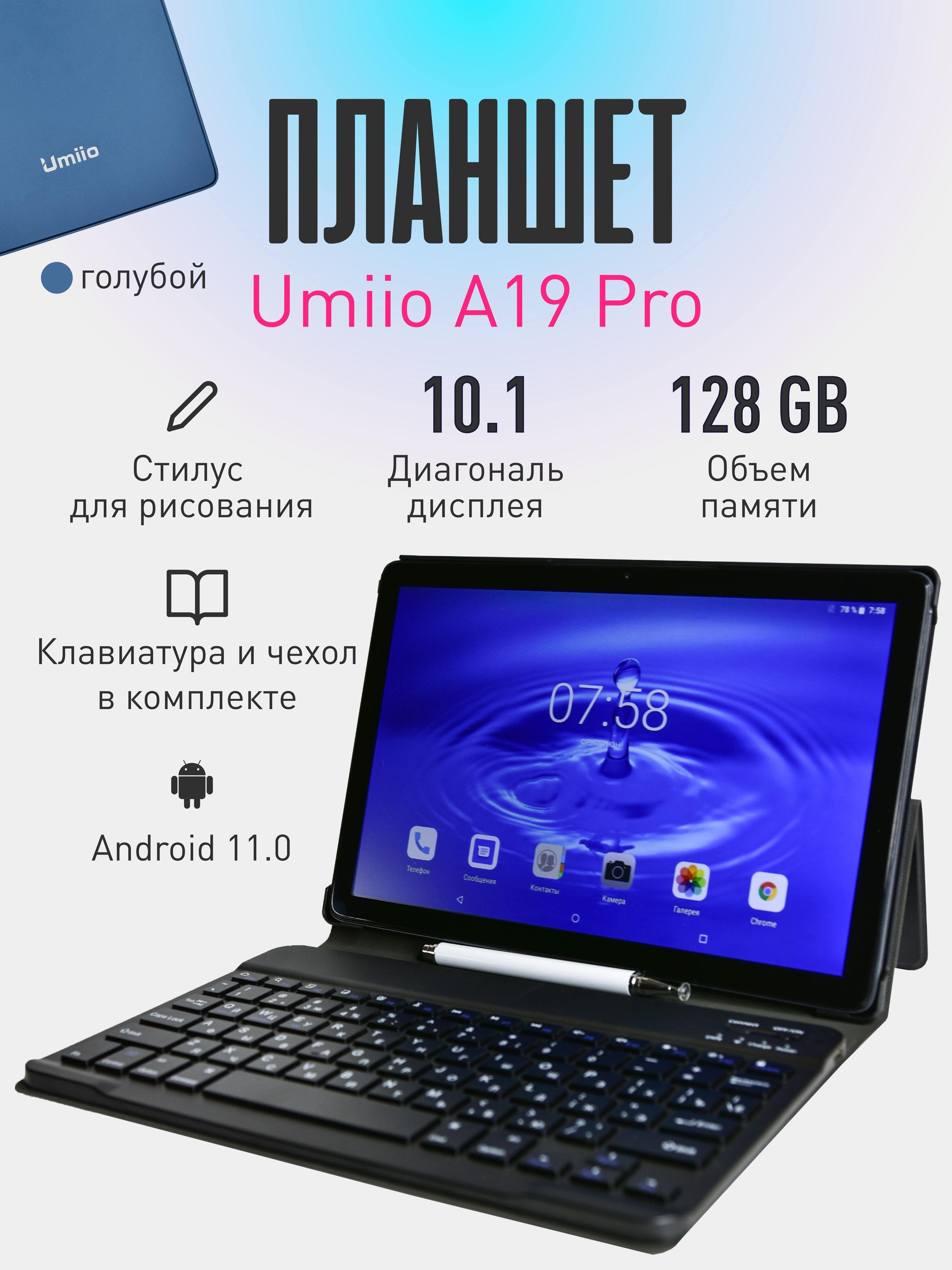 Umiio Планшет A19, 10.1" 6 ГБ/128 ГБ, голубой