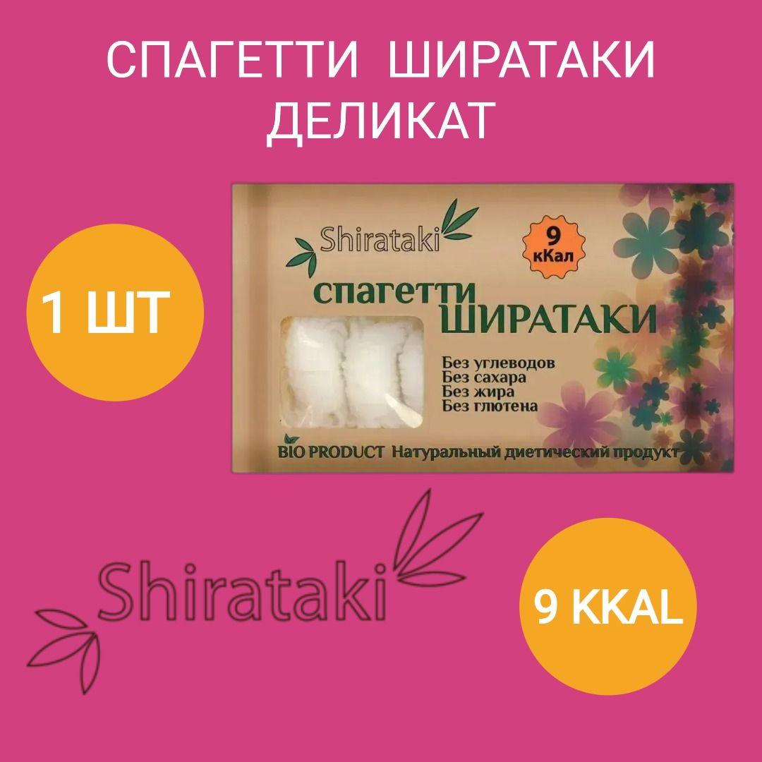 Спагетти Ширатаки Деликат 340г Shirataki