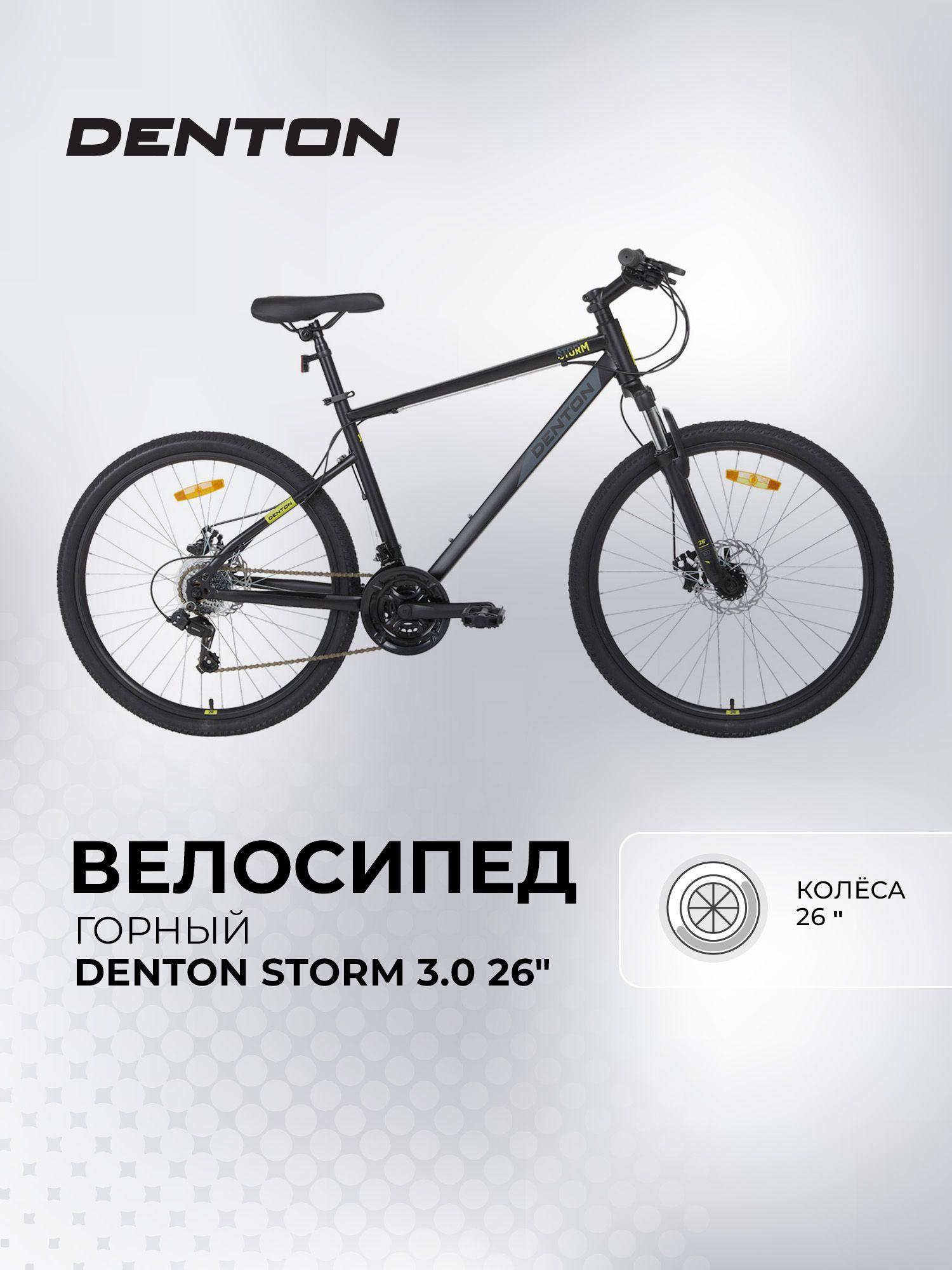 DENTON | Велосипед горный Denton Storm 3.0 26