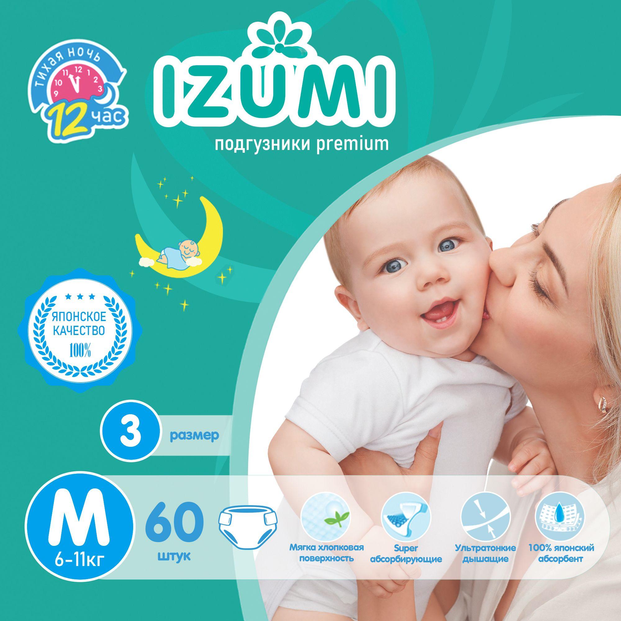 Подгузники для детей IZUMI, размер 3 М, 6-11 кг, 60 шт., Comfort +