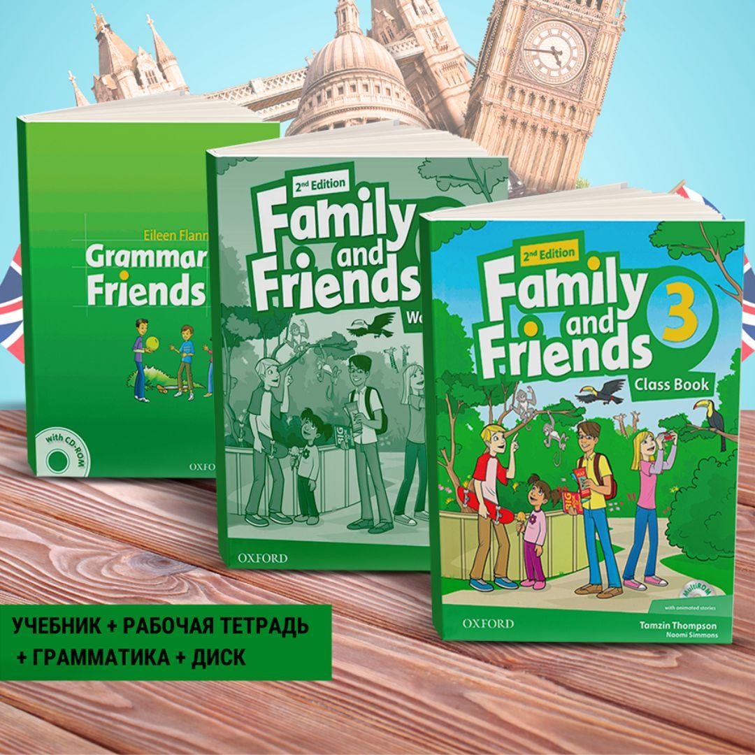 Family and Friends 3 (2nd edition). ПОЛНЫЙ КОМПЛЕКТ: Student's Book (учебник) + Workbook (рабочая тетрадь) + Grammar friends 3 + CD | Симмонс Наоми, Симмонс Наоми