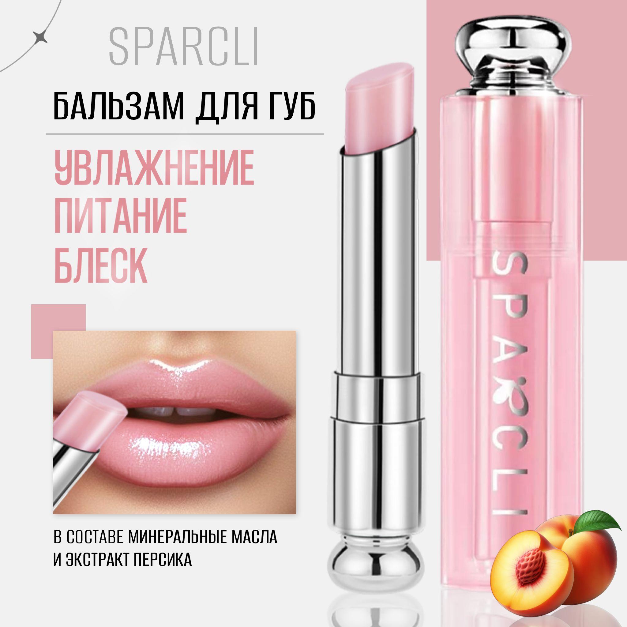 Бальзам для губ Sparcli