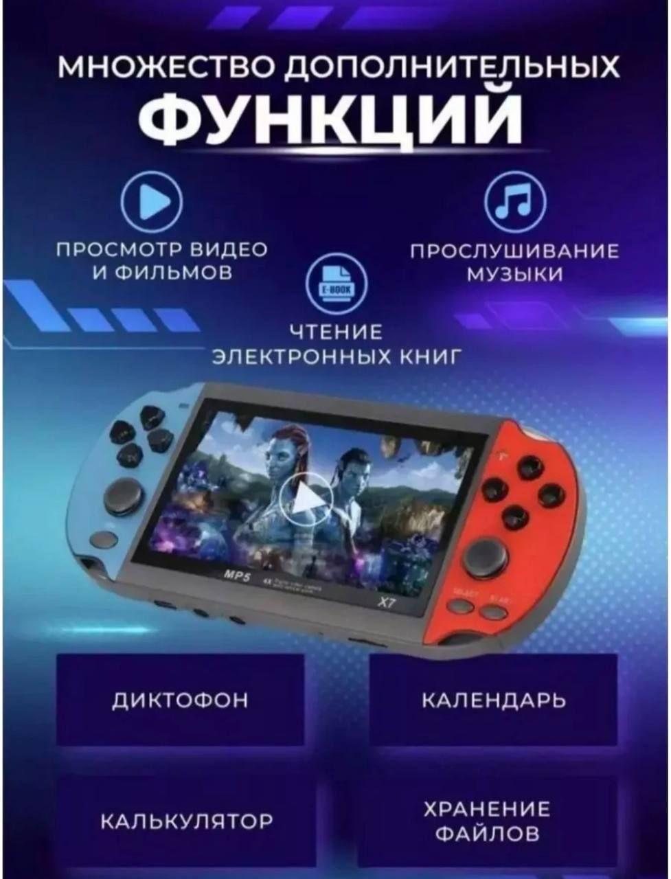 Портативная игровая приставка ретро консоль для телевизора X7