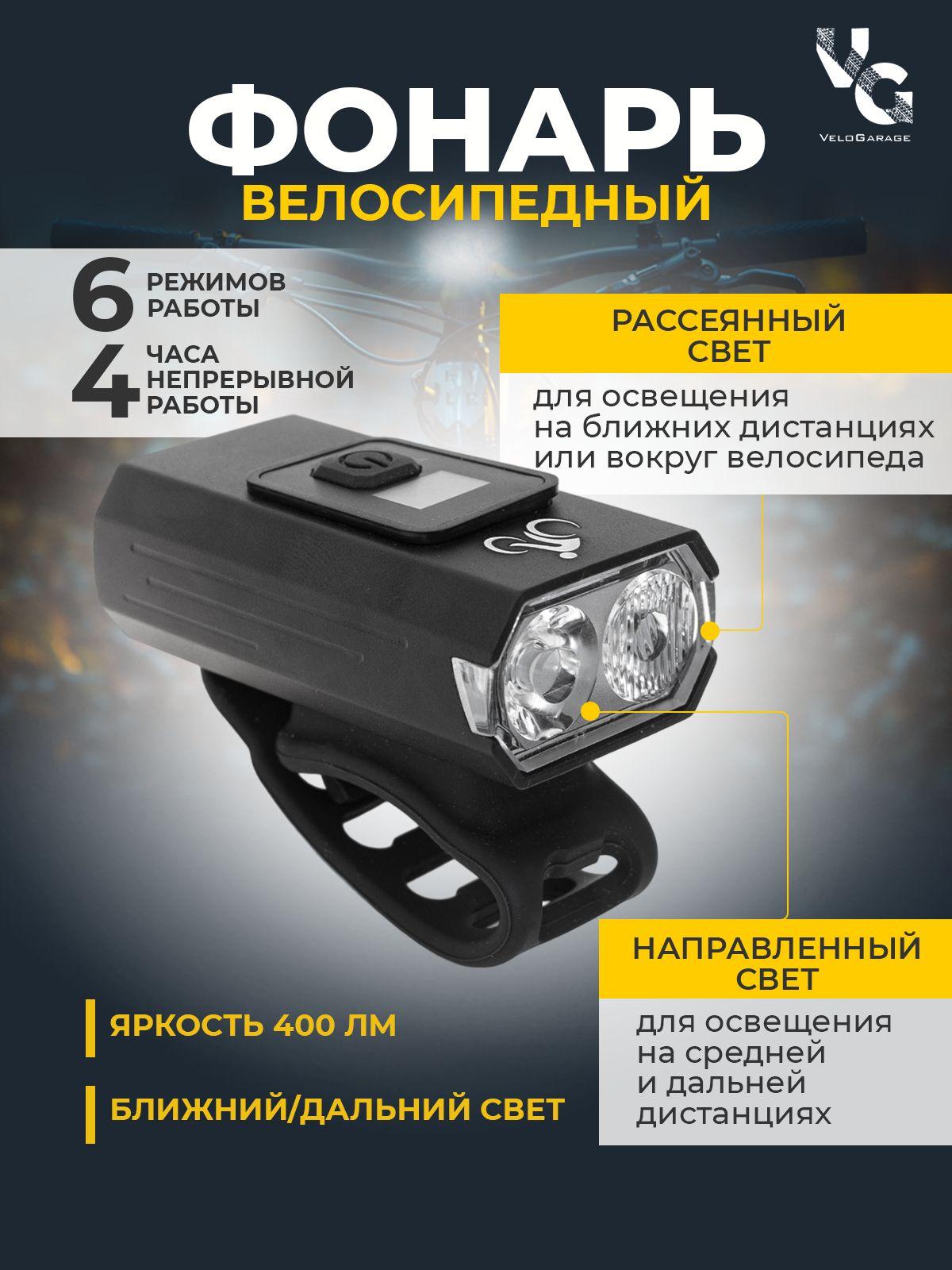 Фара передняя для велосипеда с USB