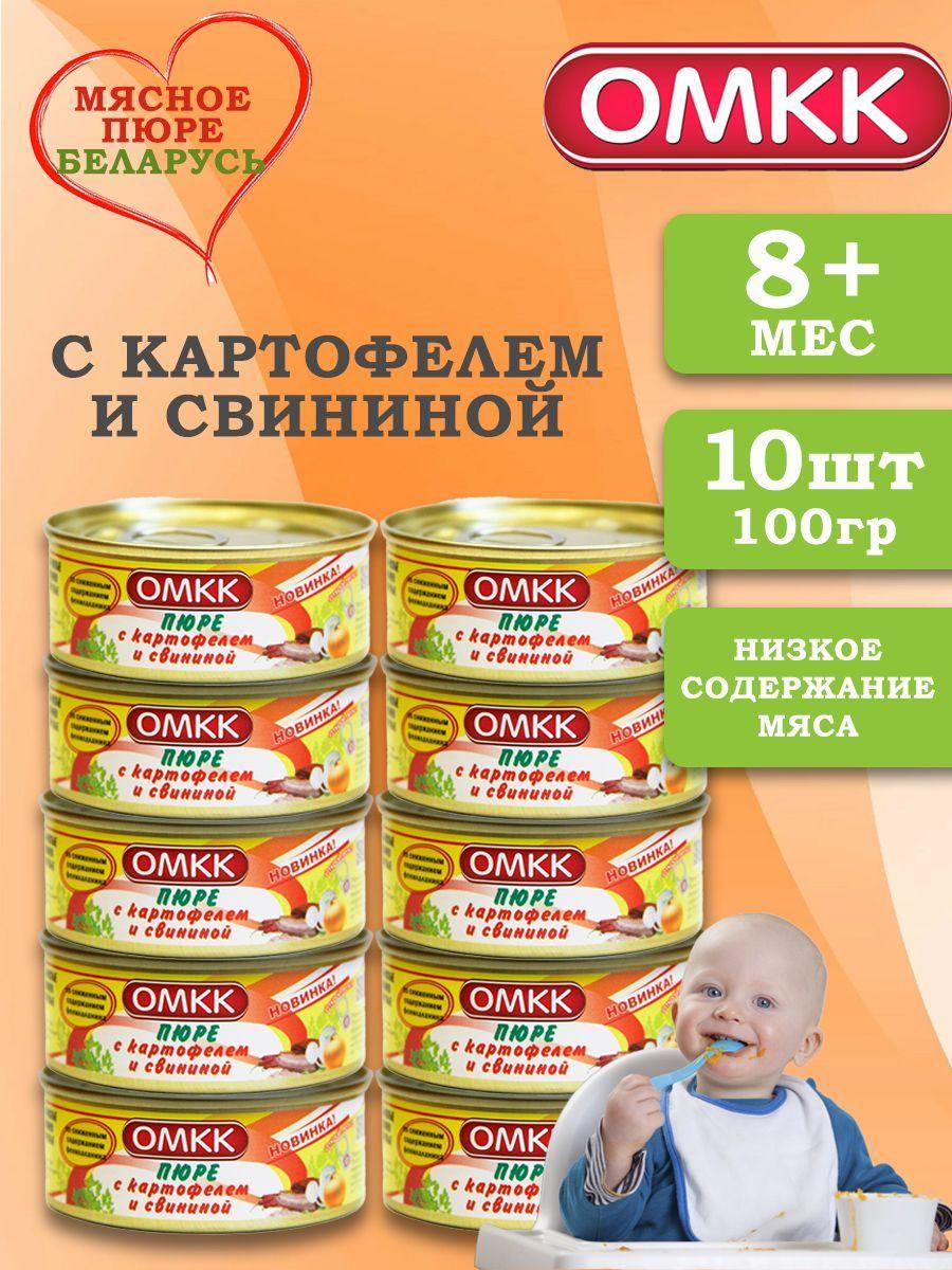 Детское пюре с картофелем и свининой 100 гр 10 шт