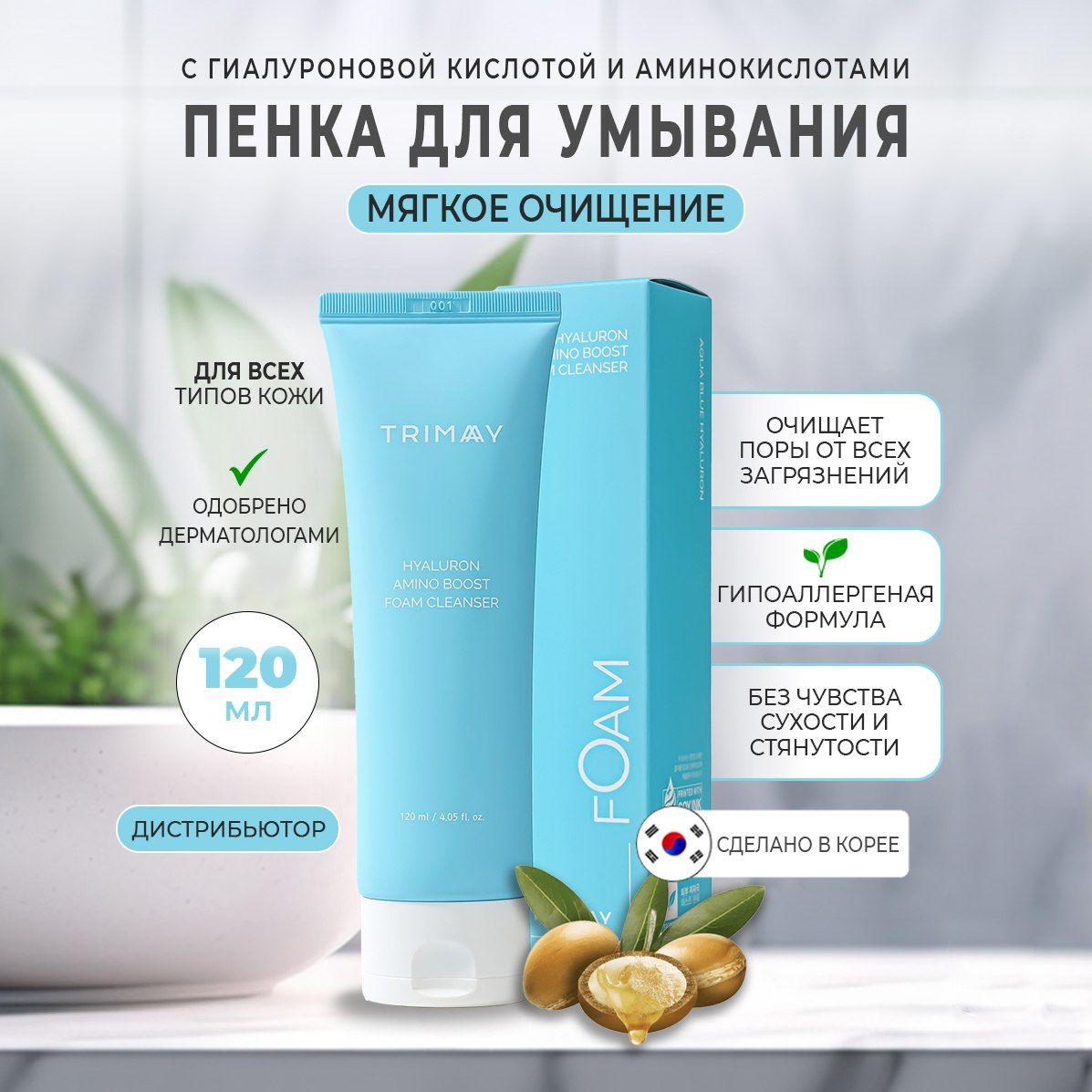 Очищающая пенка с гиалуроновой кислотой и аминокислотами Trimay Hyaluron Amino Boost Foam Cleanser 120ml