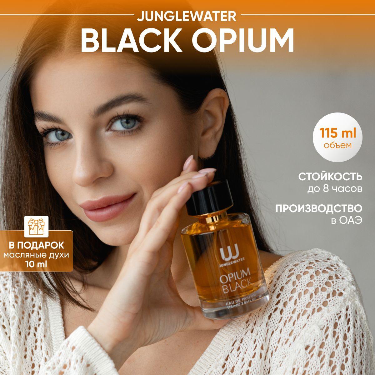 Духи 115 мл Опиум блэк / Парфюмерная вода Black Opium