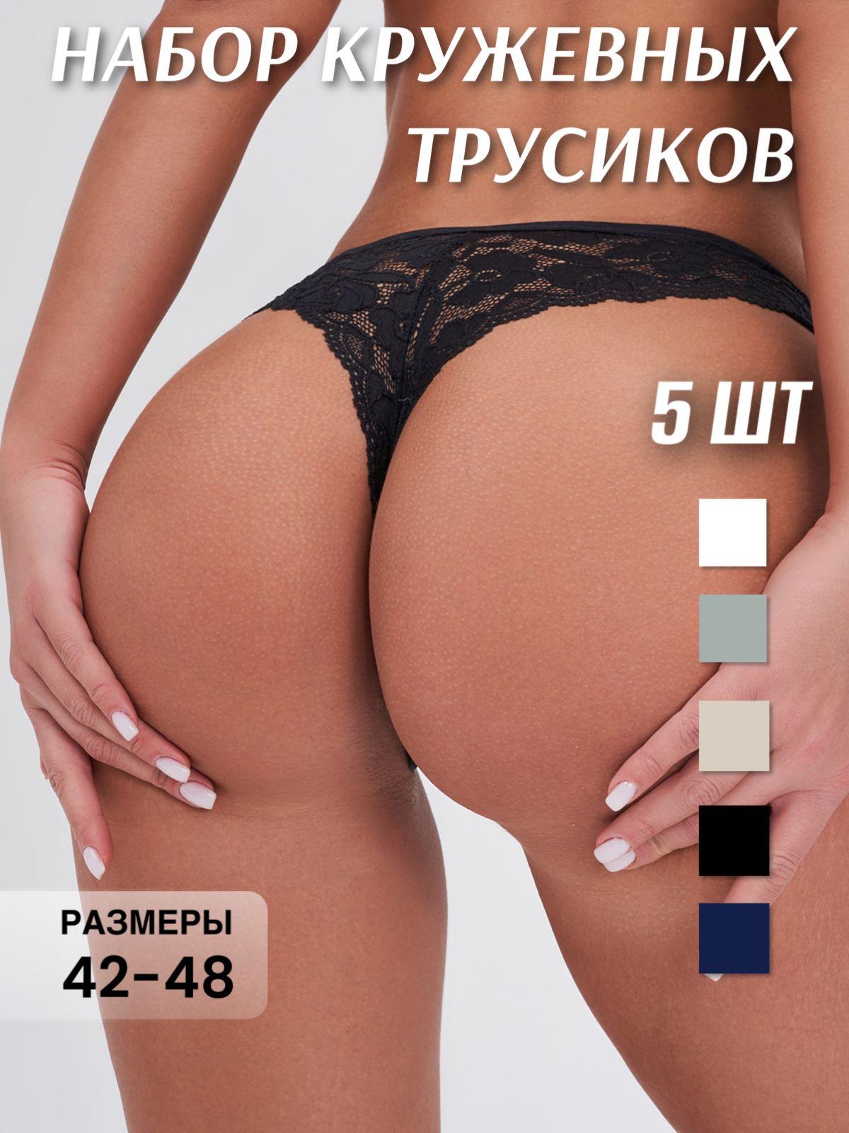 Комплект трусов стринги, 5 шт