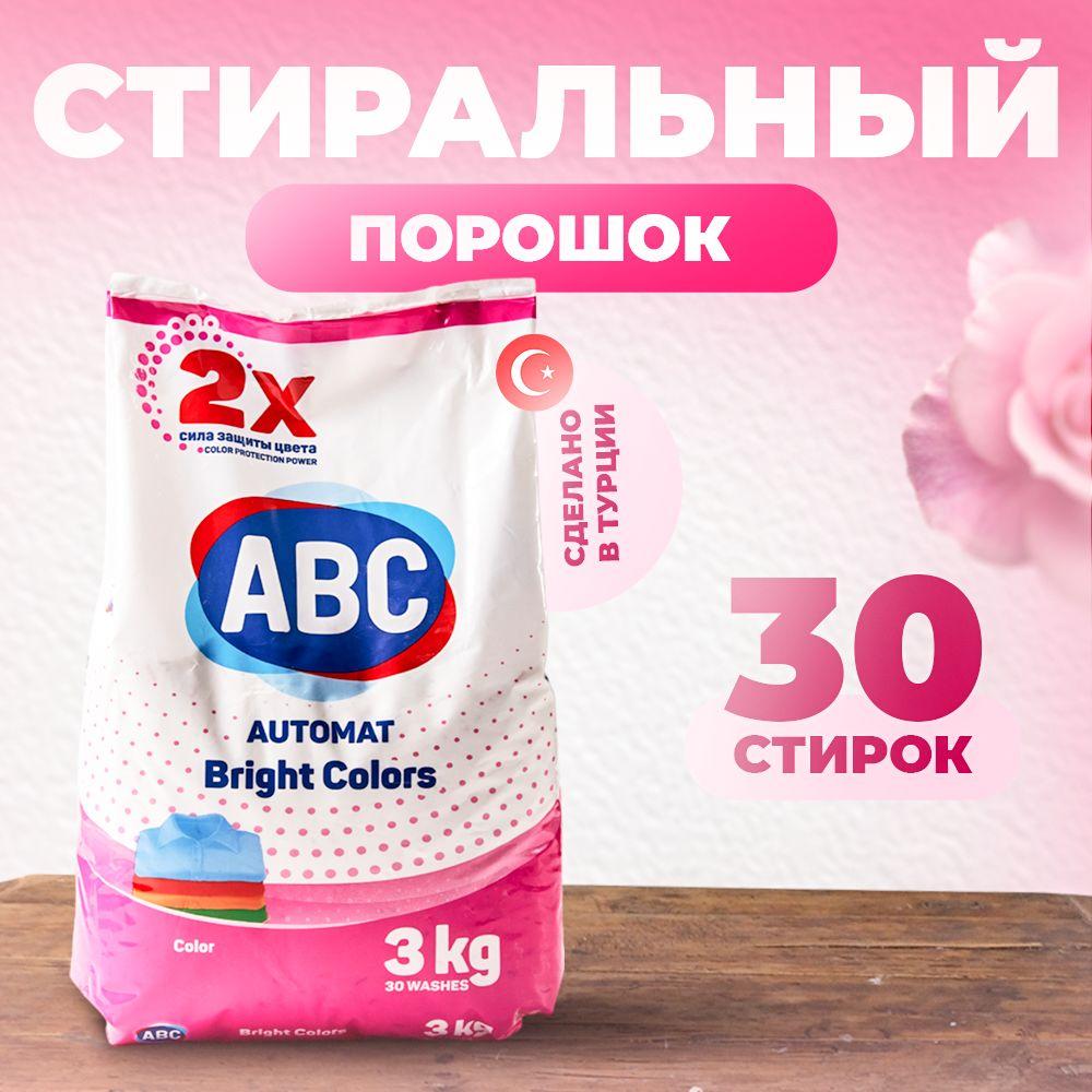 Стиральный порошок ABC 3кг для цветного белья Турция