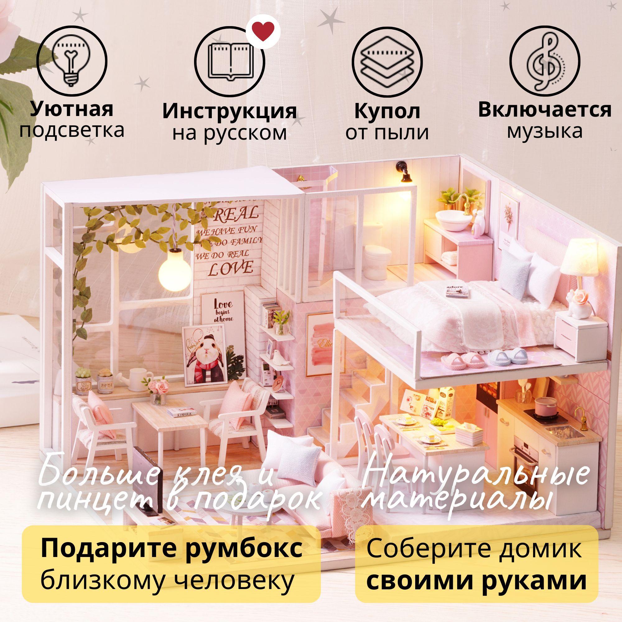 Музыкальный Интерьерный конструктор "Беззаботная Жизнь" миниатюра DIY House