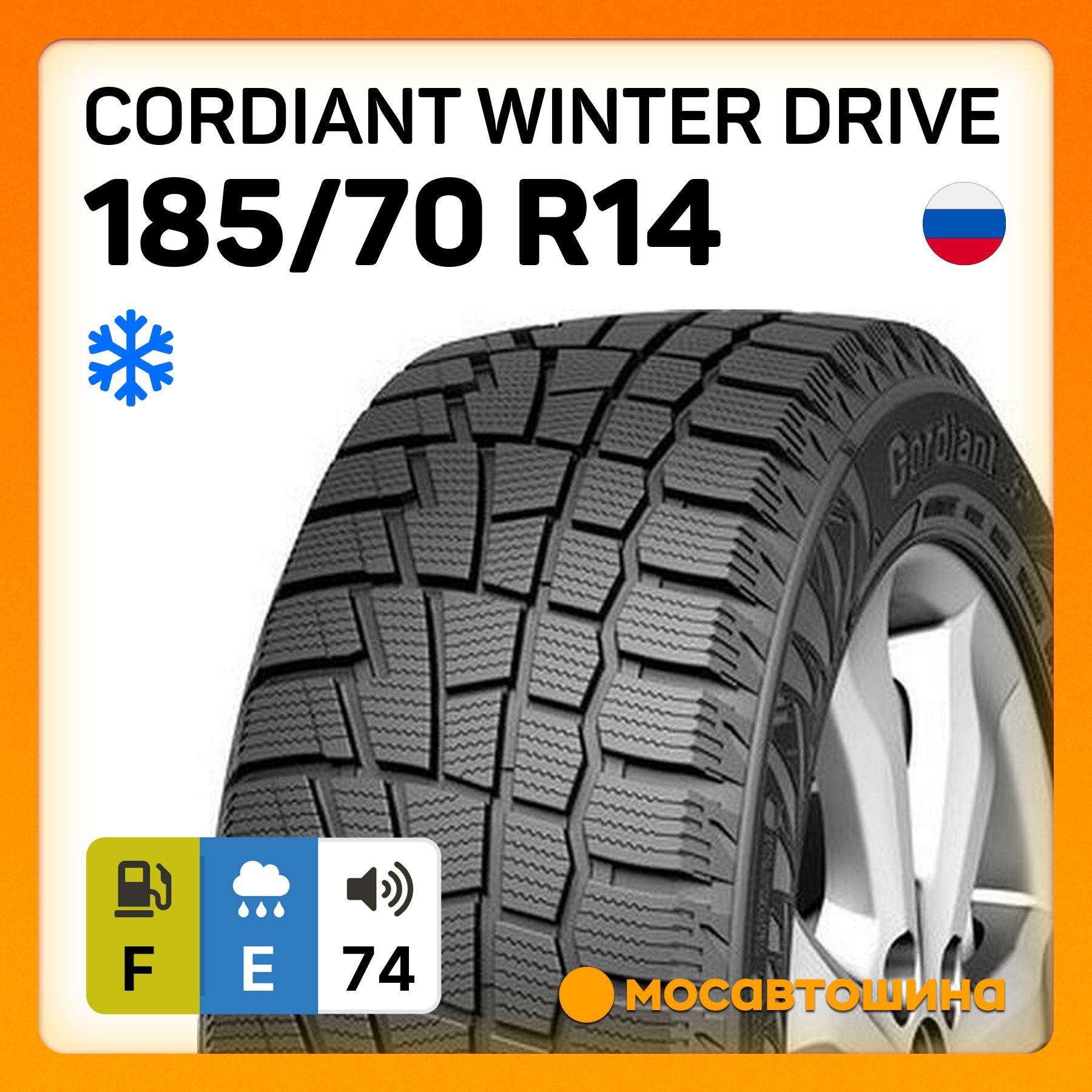 Cordiant Winter Drive Шины  зимние 185/70  R14 88T Нешипованные