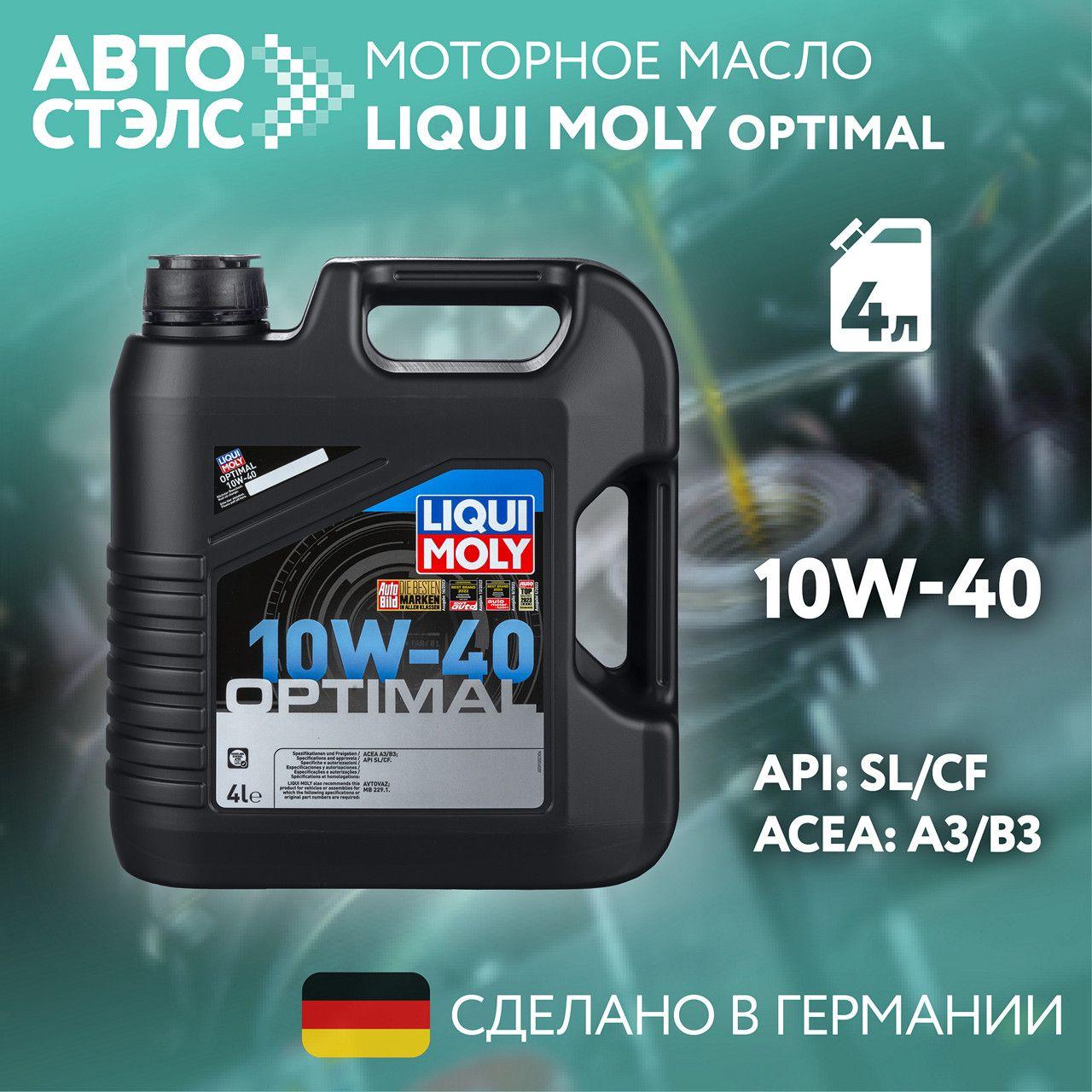 Liqui Moly liqui moly 10W-40 Масло моторное, Полусинтетическое, 4 л