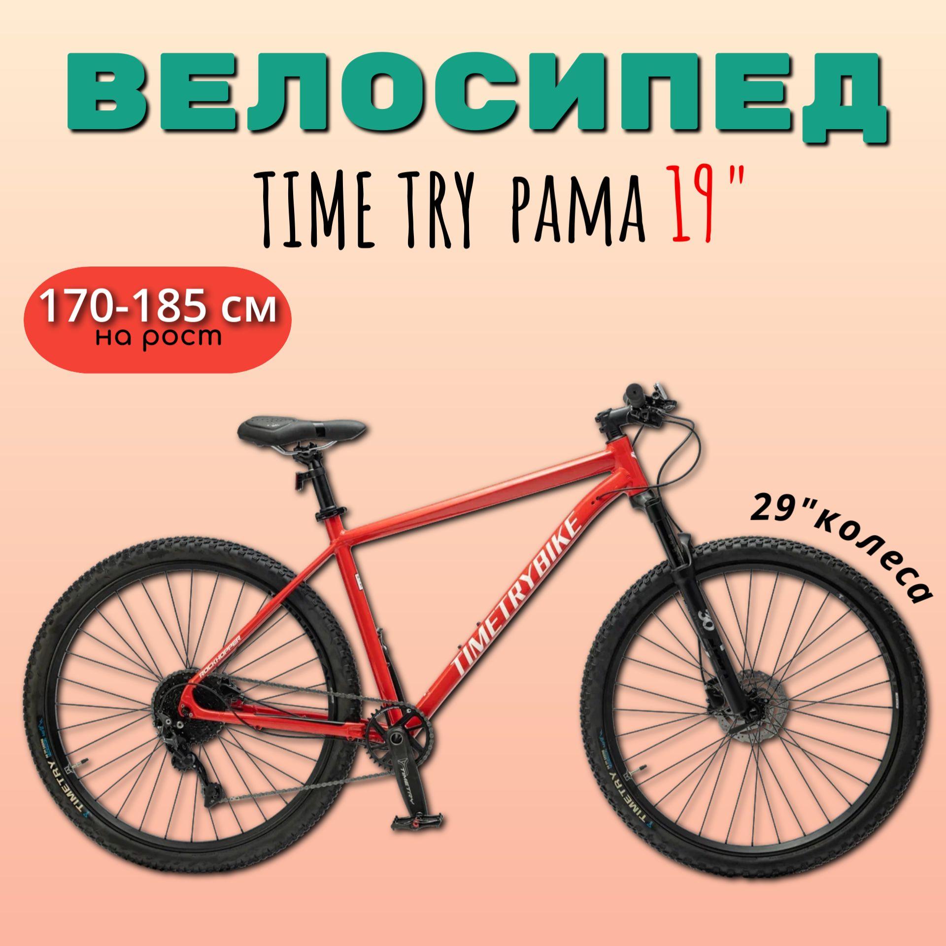 Велосипед TIME TRY TT253, 29 рама, красный (2024)