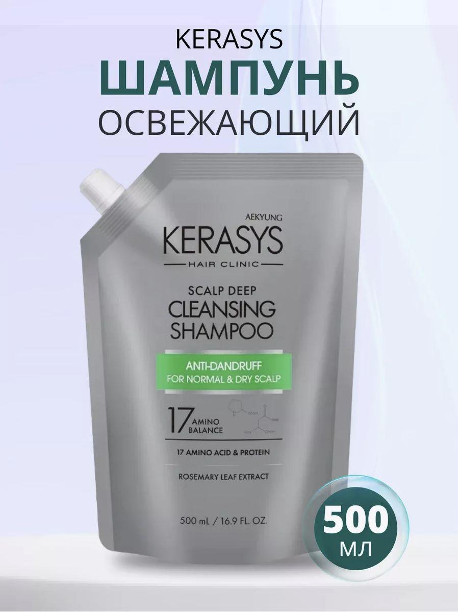 Шампунь против перхоти освежающий Керасис Scalp Deep Cleansing Shampoo Anti-Dandruff for Normal & Dry Scalp для нормальных и сухих волос (в мягкой упаковке), 500 мл