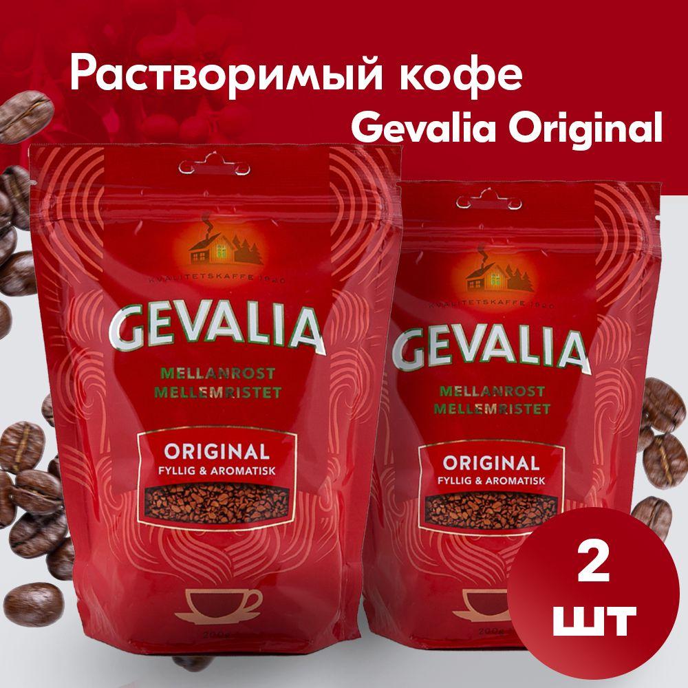 Кофе растворимый Gevalia Сублимированный 400г. 2шт.